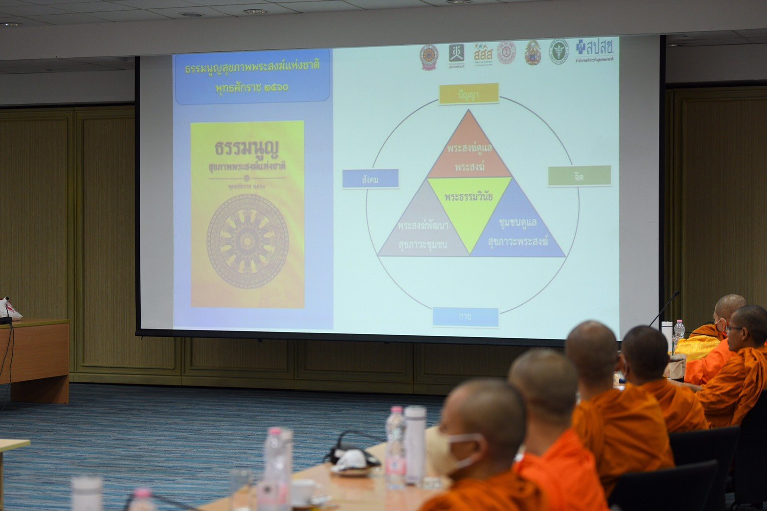 ขับเคลื่อนธรรมนูญสุขภาพพระสงฆ์ ผู้นำสุขภาวะชุมชนและสังคม thaihealth