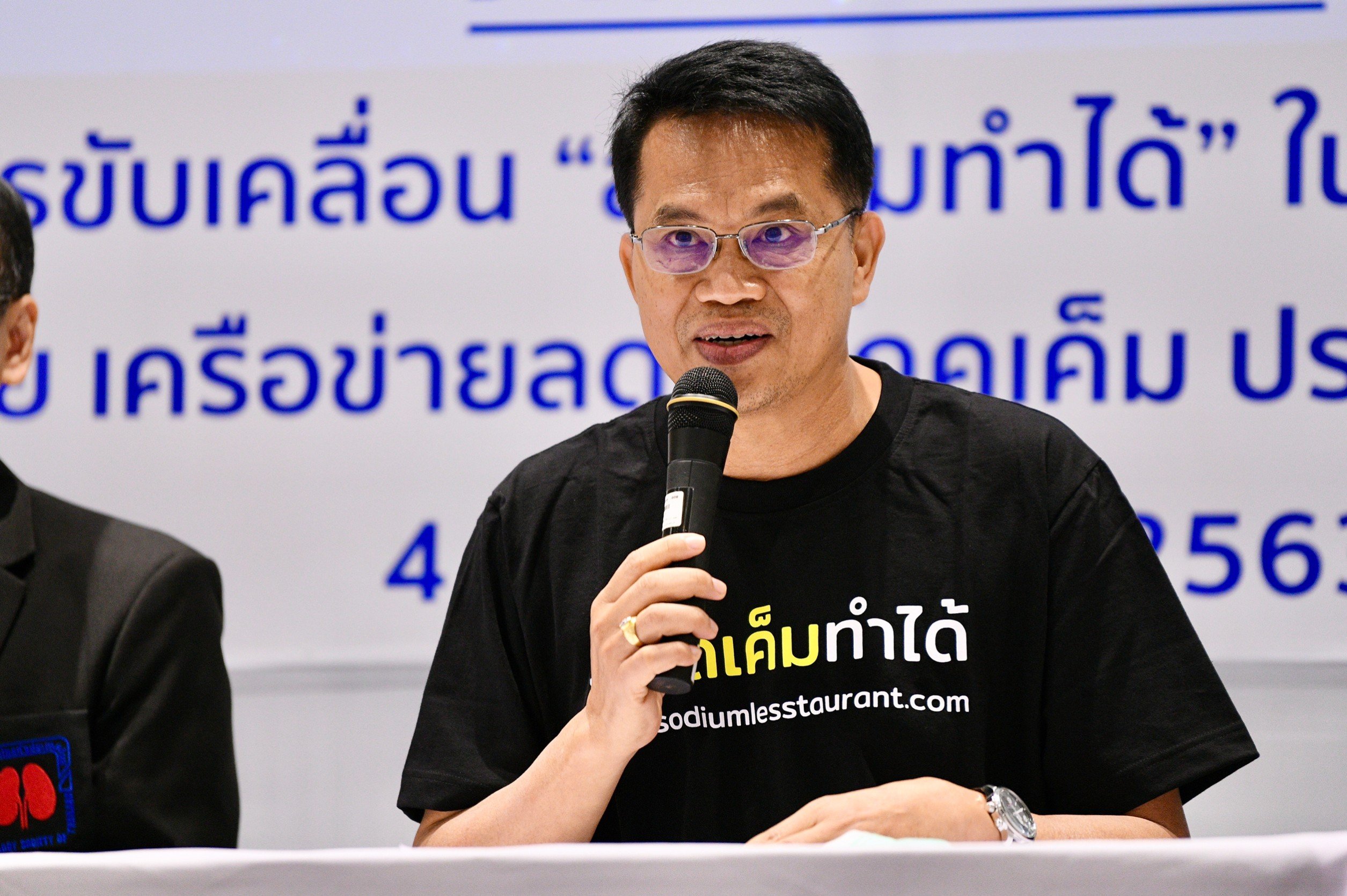 คนไทยบริโภคโซเดียมสูงกว่า WHO กำหนด 2 เท่า thaihealth