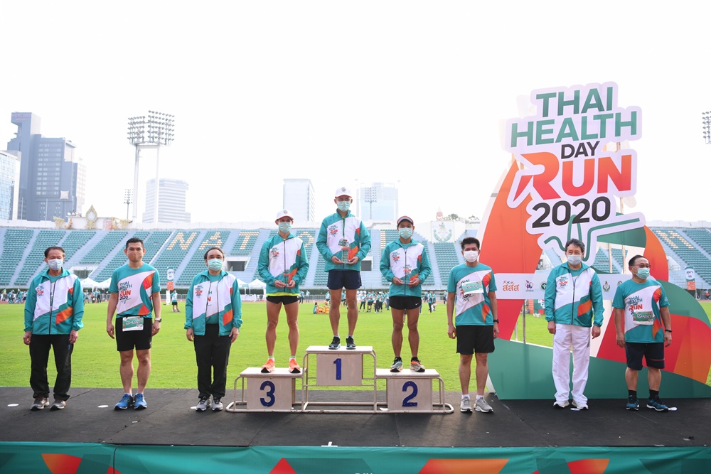 มาตรฐานงานวิ่งวิถีใหม่ Thai Health Day Run 2020 thaihealth