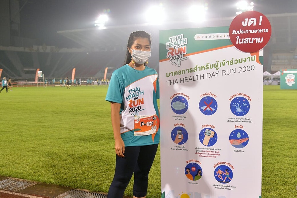 มาตรฐานงานวิ่งวิถีใหม่ Thai Health Day Run 2020 thaihealth