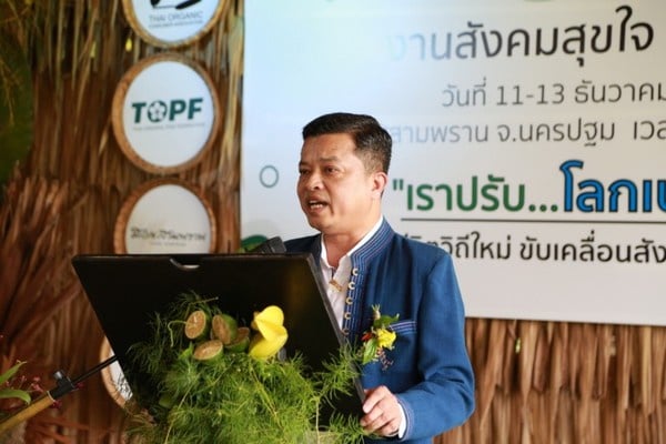 สังคมสุขใจ ครั้งที่ 7 ชูคอนเซ็ปต์เราปรับ...โลกเปลี่ยน thaihealth