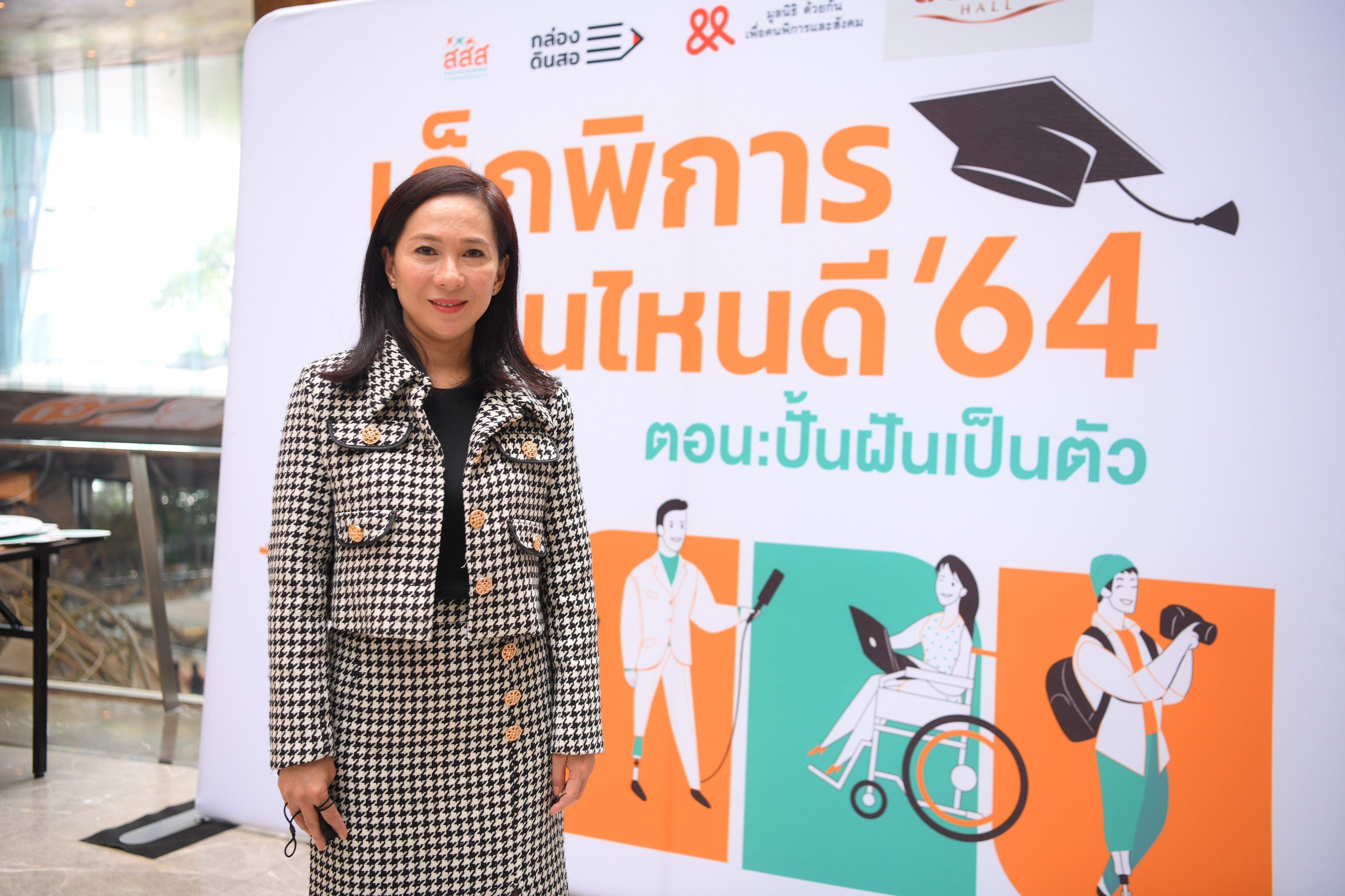 ลดช่องว่างการศึกษา สานฝันเด็กพิการ thaihealth