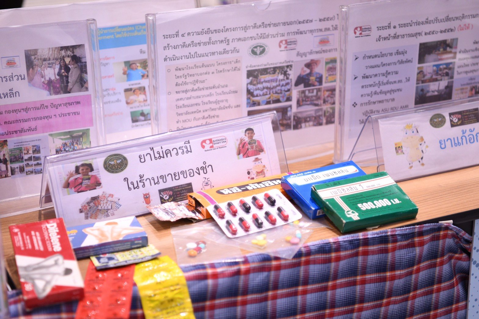 สสส.และภาคีเครือข่าย รณรงค์วันยาต้านจุลชีพโลก thaihealth