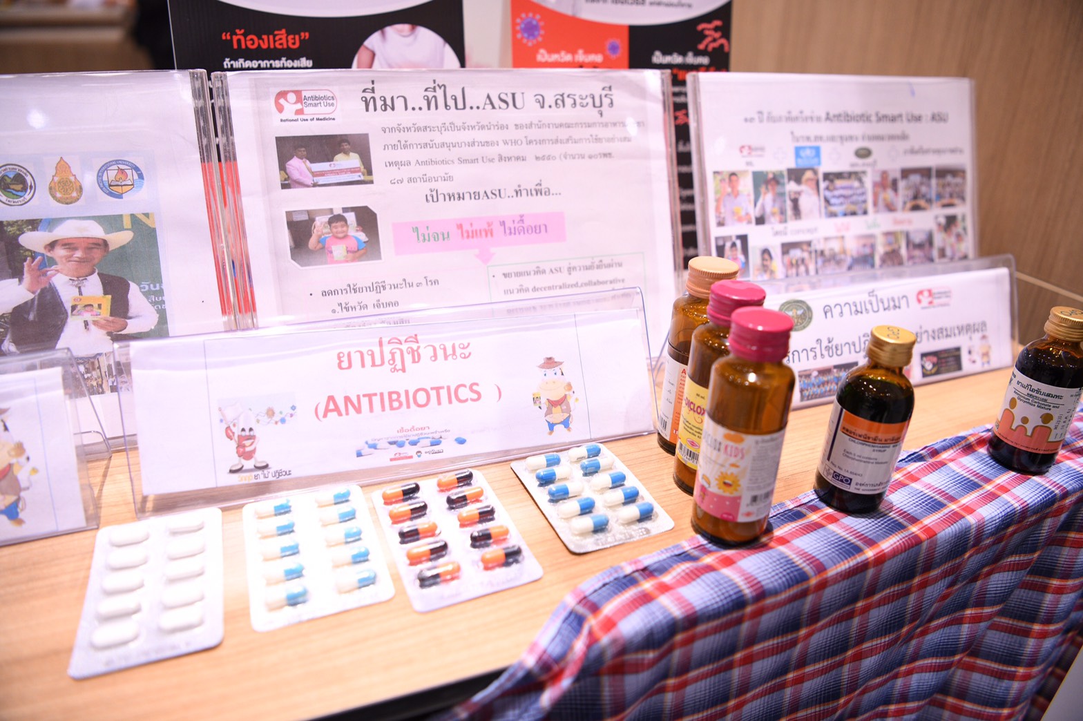 สสส.และภาคีเครือข่าย รณรงค์วันยาต้านจุลชีพโลก thaihealth