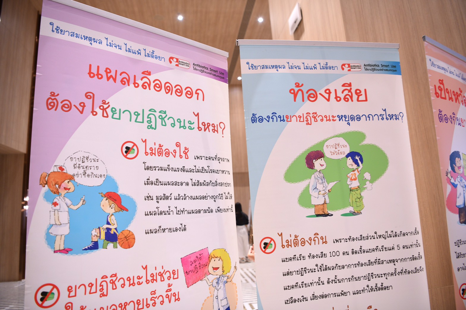 สสส.และภาคีเครือข่าย รณรงค์วันยาต้านจุลชีพโลก thaihealth