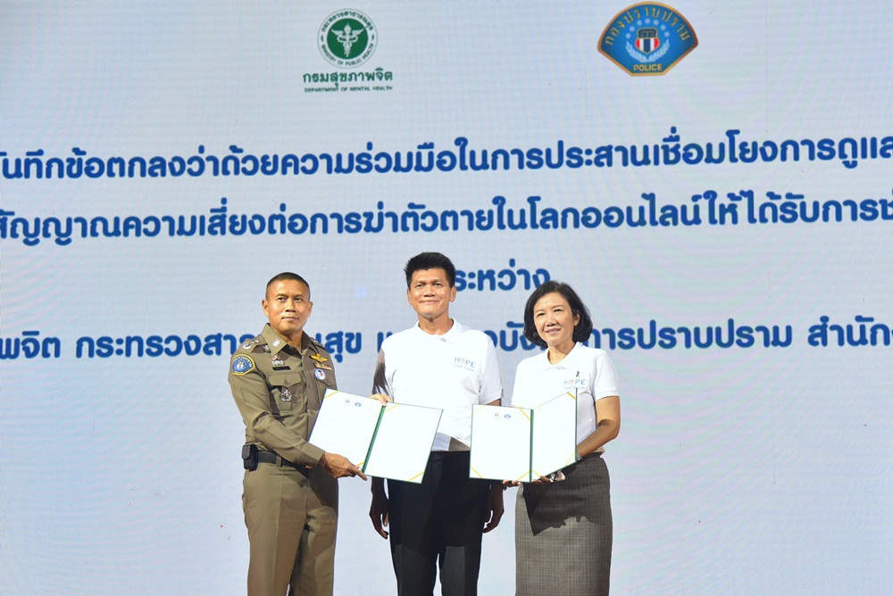 พลังโซเชียล SAVE ชีวิตคนคิดสั้น thaihealth