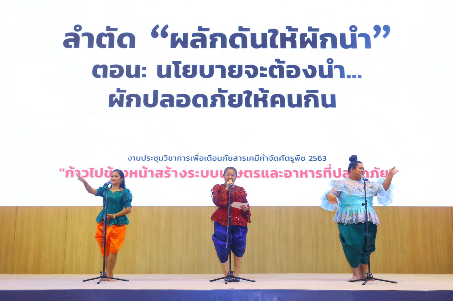 หนุนกินผักผลไม้ปลอดภัย ให้เพียงพอเพิ่มขึ้น thaihealth