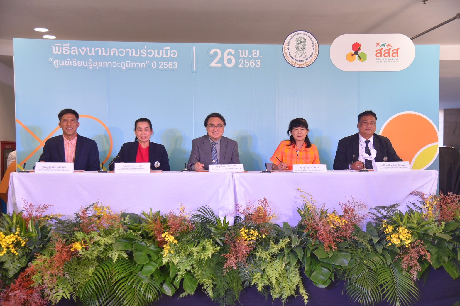 สสส. ขยายนวัตกรรม พื้นที่การเรียนรู้ด้านสุขภาวะ thaihealth