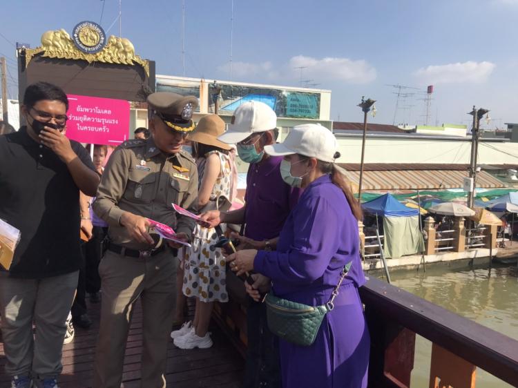 สภ.อัมพวา จับมมือภาคีเครือข่าย รณรงค์ยุติความรุนแรงต่อเด็กและสตรี thaihealth