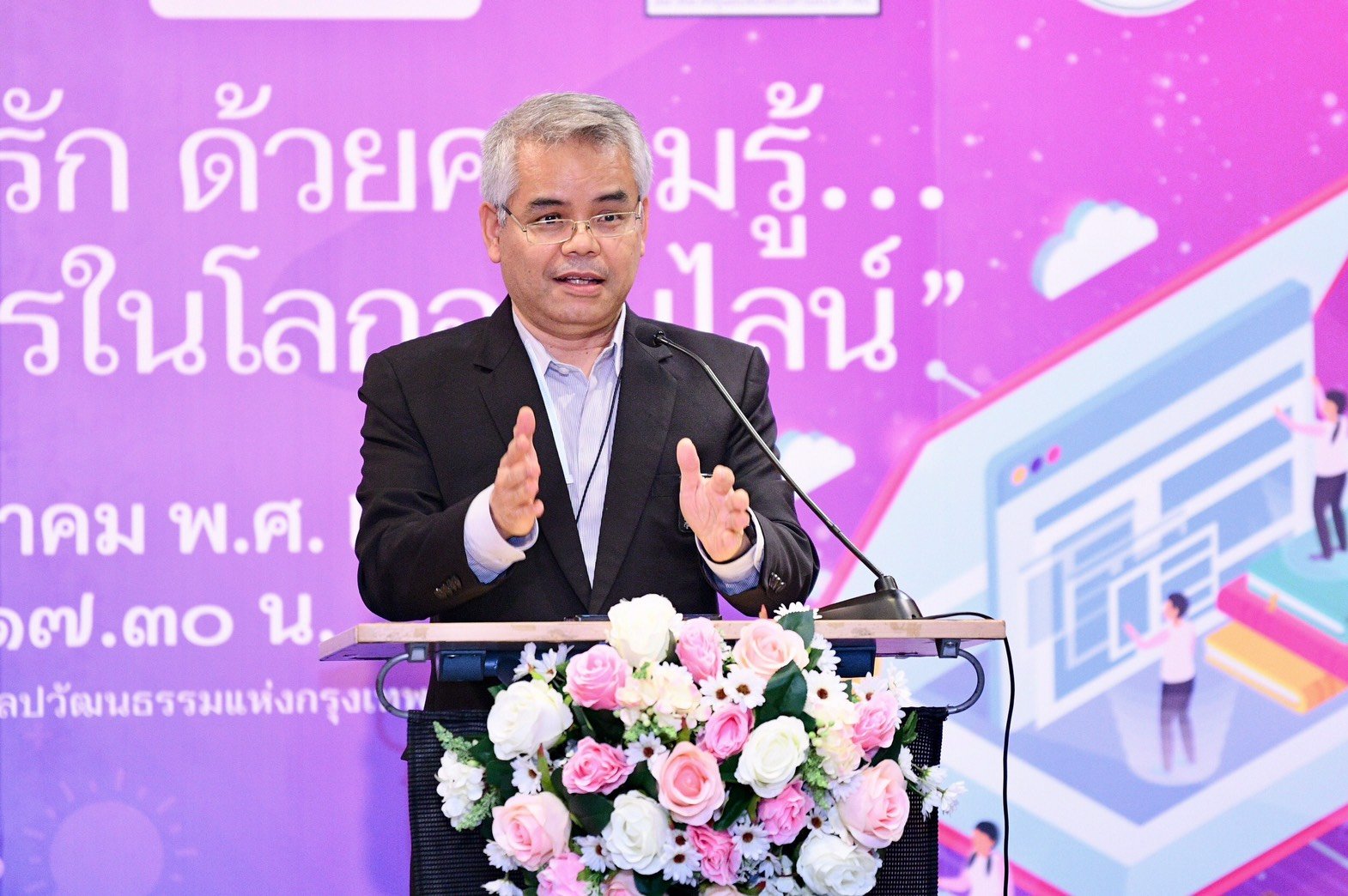 เติมความรัก ด้วยความรู้ สร้างภูมิคุ้มกันรู้ทันสื่อ thaihealth