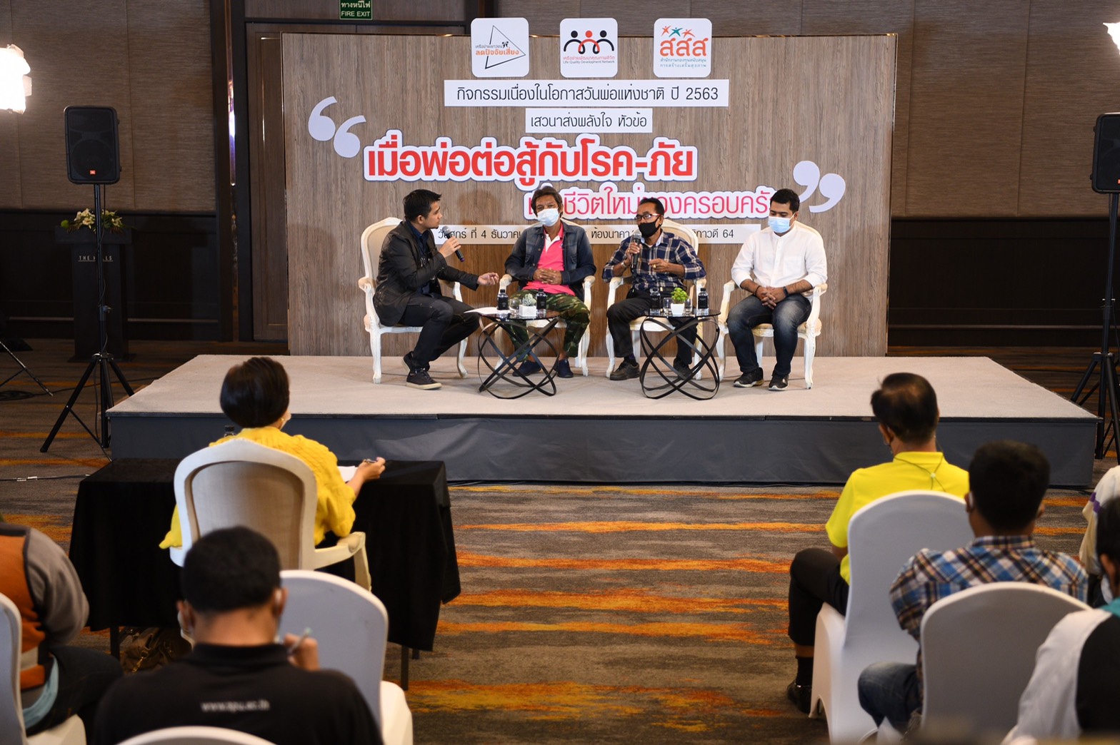 สสส.จับมือภาคีฯ เปิดใจพ่อนักสู้ แนะห่างไกลเหล้าบุหรี่ ลดอุบัติเหตุ thaihealth