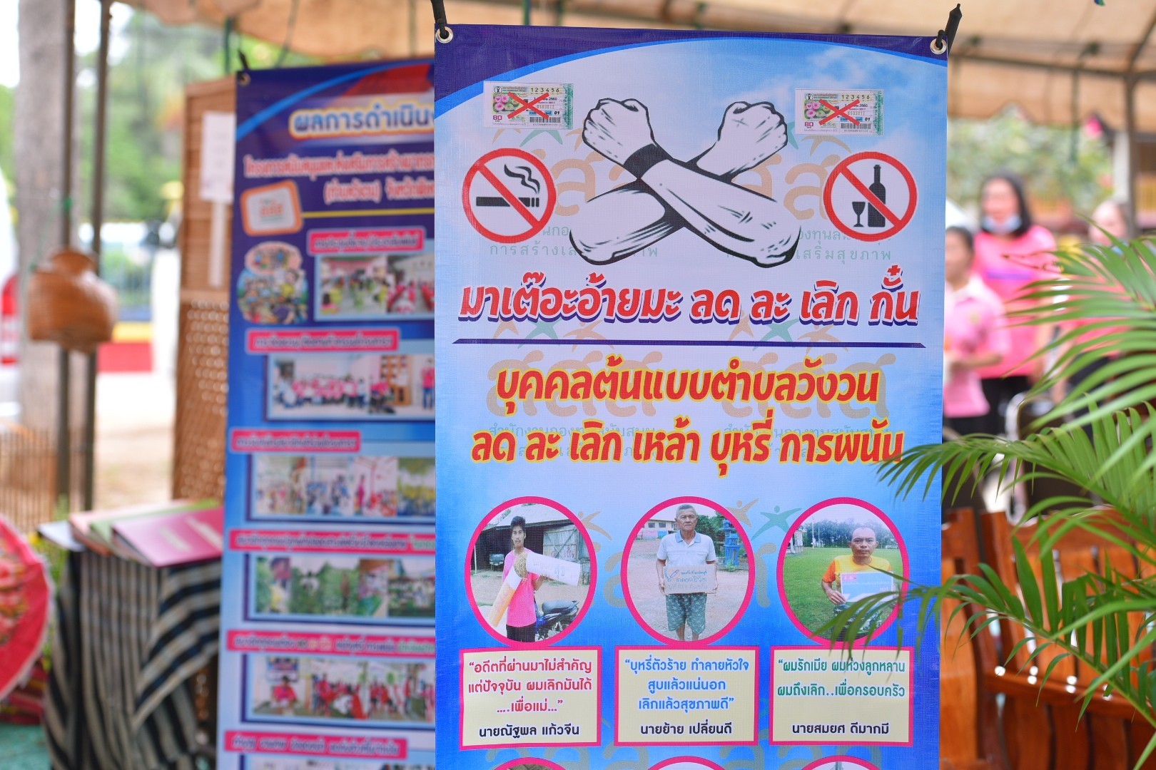 ชุมชนร่วมใจ ห่างไกลปัจจัยเสี่ยง thaihealth