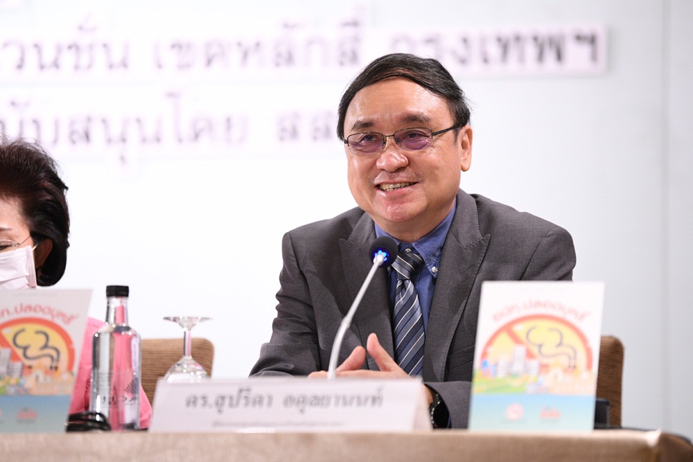 ผนึกกำลัง อปท. ขับเคลื่อนชุมชนปลอดบุหรี่ thaihealth