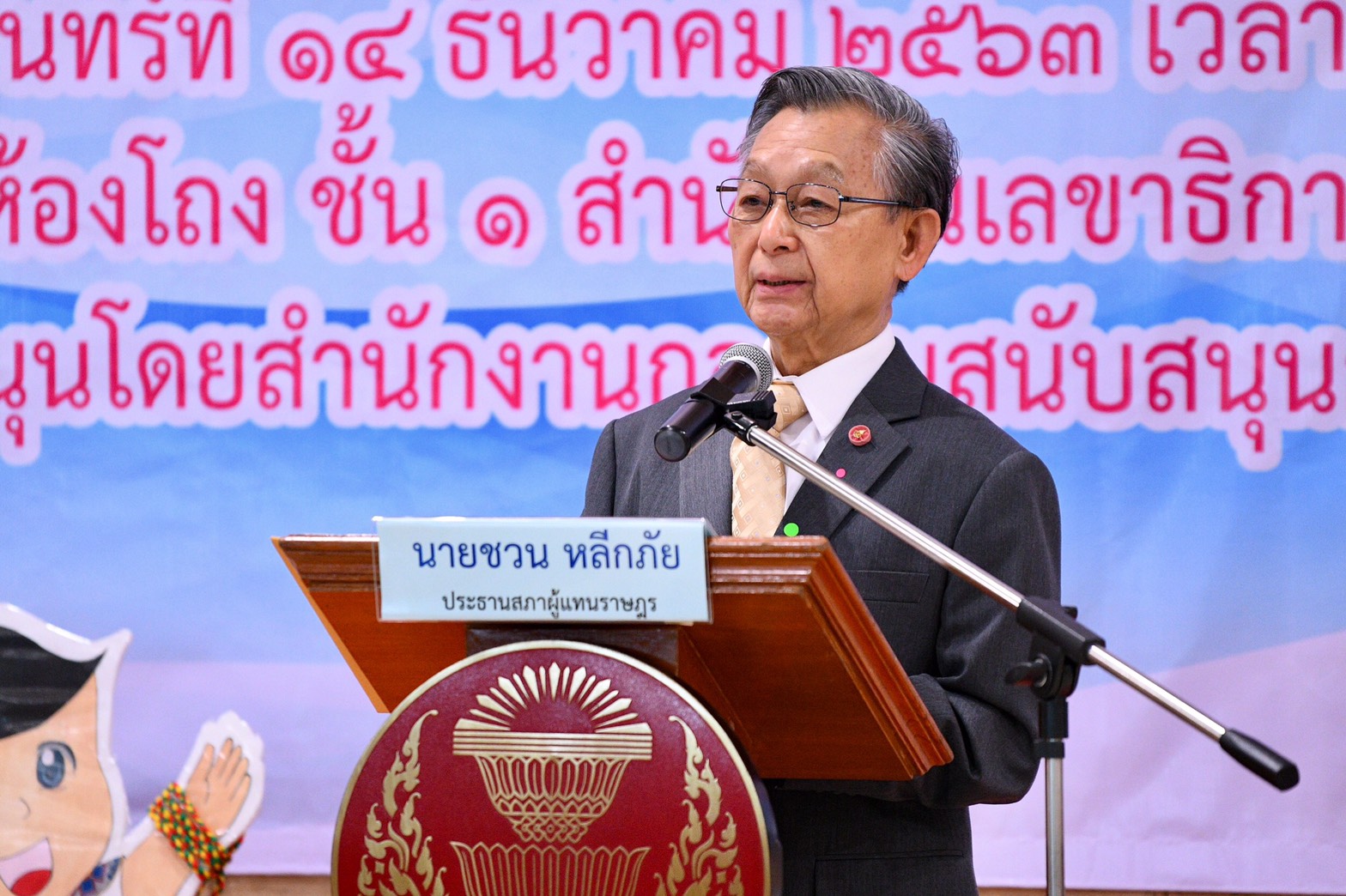 สสส.ชวนคนสภาฯ เช็คสุขภาพรับปีใหม่ thaihealth