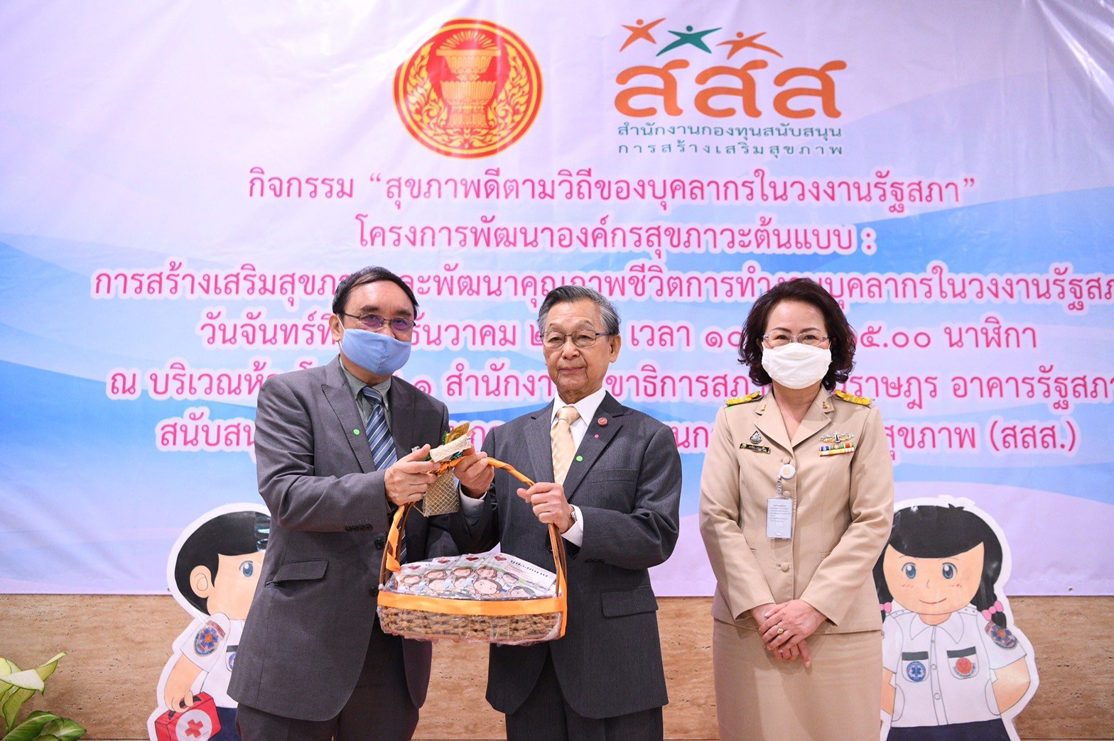 สสส.ชวนคนสภาฯ เช็คสุขภาพรับปีใหม่ thaihealth