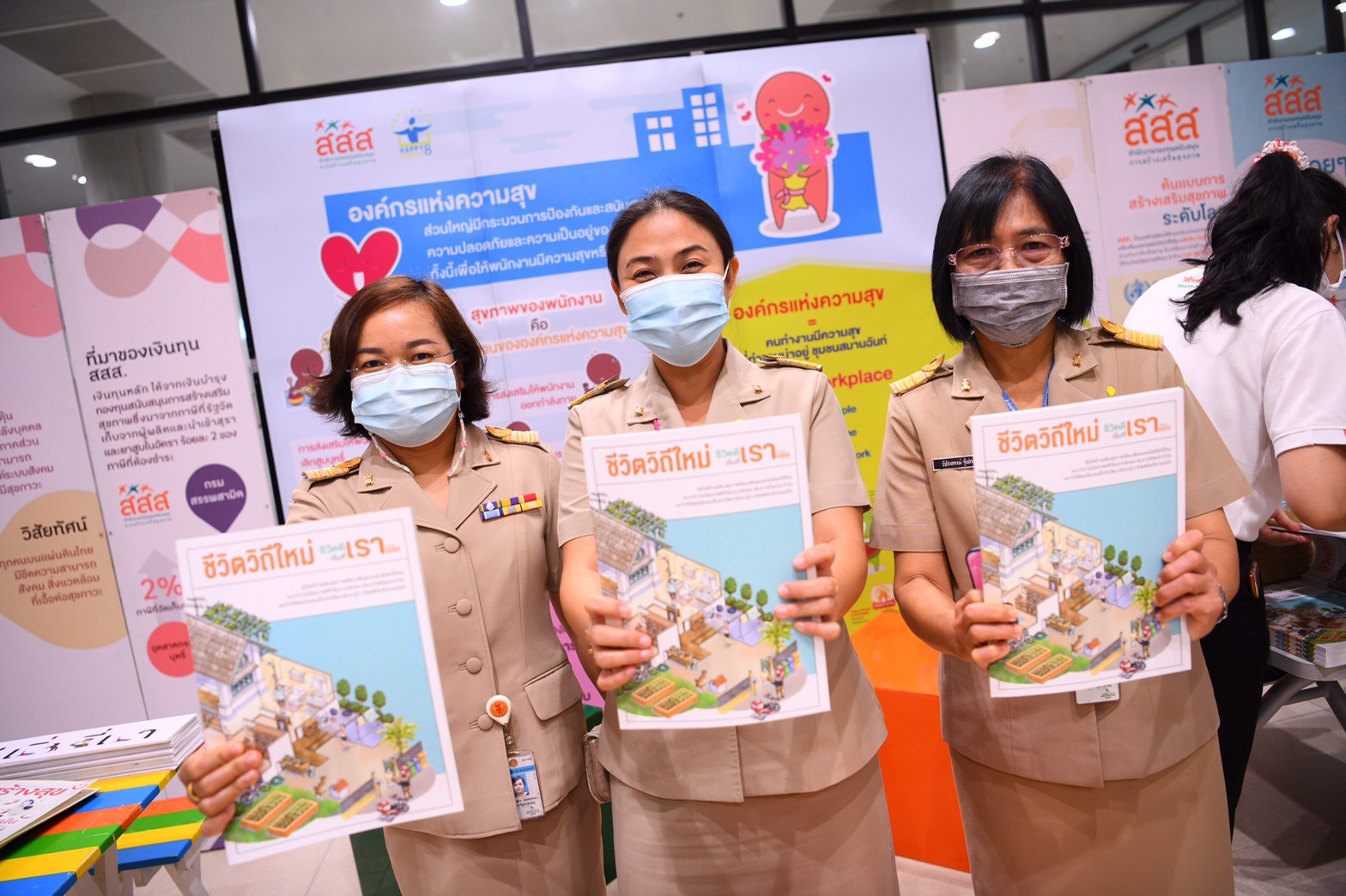 สสส.ชวนคนสภาฯ เช็คสุขภาพรับปีใหม่ thaihealth