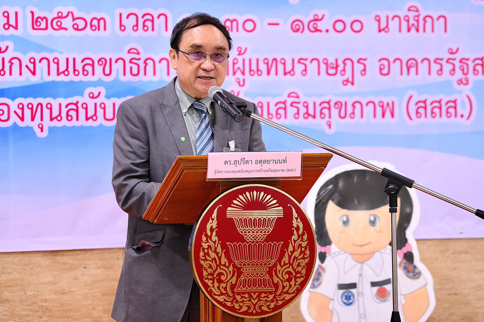 สสส.ชวนคนสภาฯ เช็คสุขภาพรับปีใหม่ thaihealth
