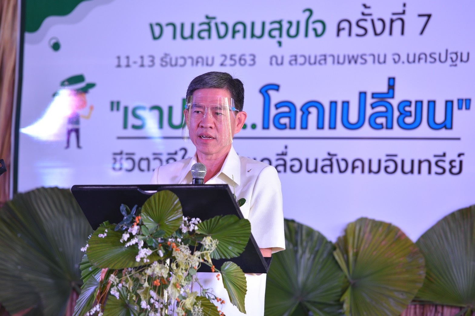 สสส.-มูลนิธิสังคมสุขใจ ขับเคลื่อนอาหารอินทรีย์ thaihealth