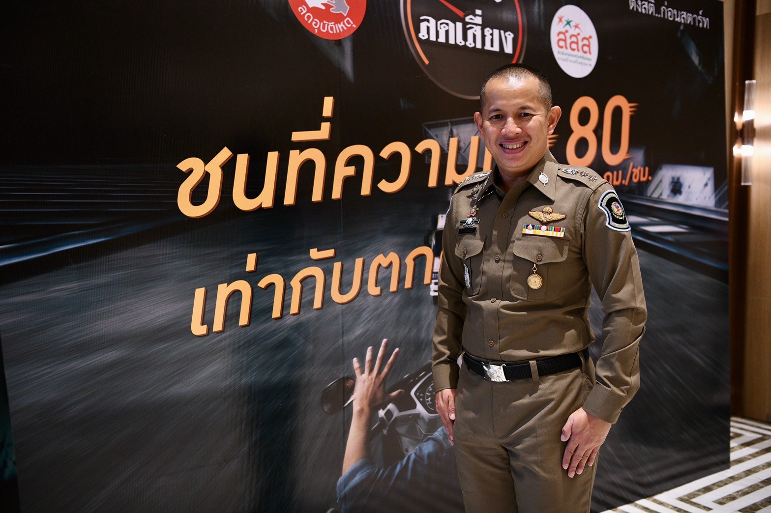 สสส.-สคอ. ชวนปีใหม่ขับขี่ปลอดภัย ลดเร็ว ลดเสี่ยง thaihealth