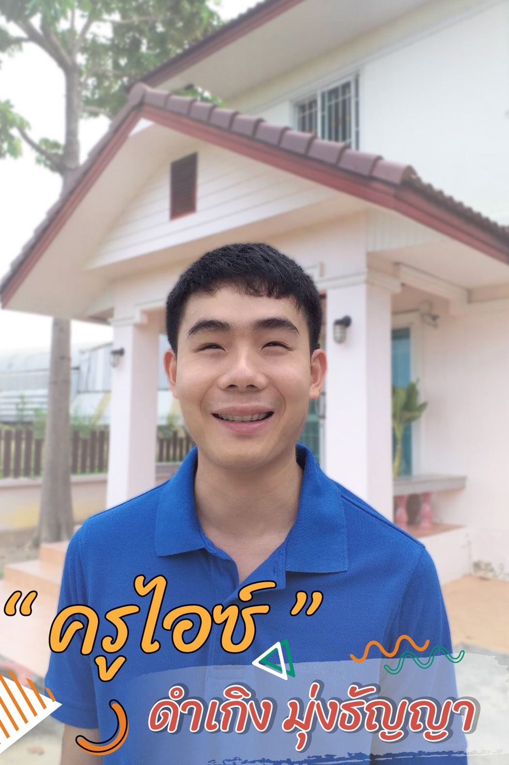 เพราะความพิการ ไม่ใช่ข้ออ้างของความสำเร็จ thaihealth