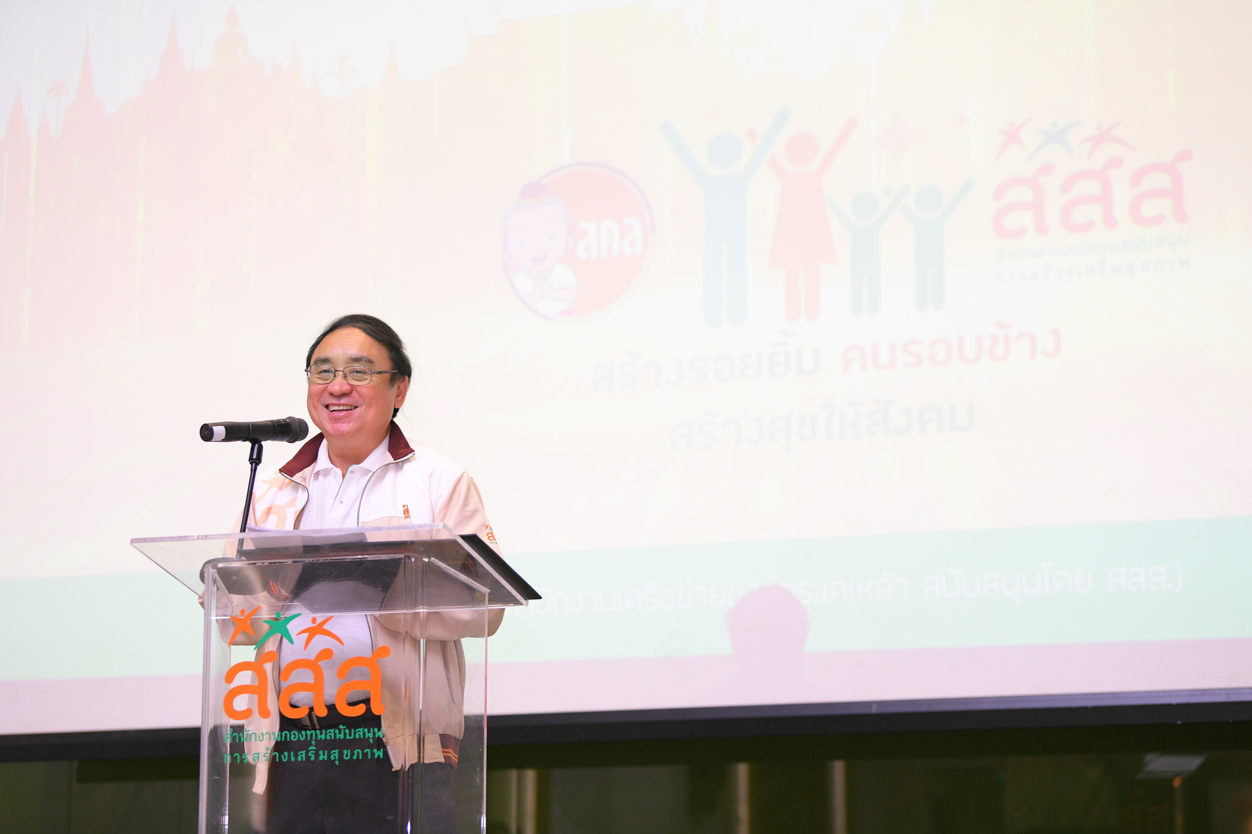 19 ปี สสส. สานพลังสร้างสุขภาวะสังคมไทย ท่ามกลางวิกฤต (โควิด-19) ที่เป็นโอกาส ปลุก “ชีวิตวิถีใหม่” thaihealth