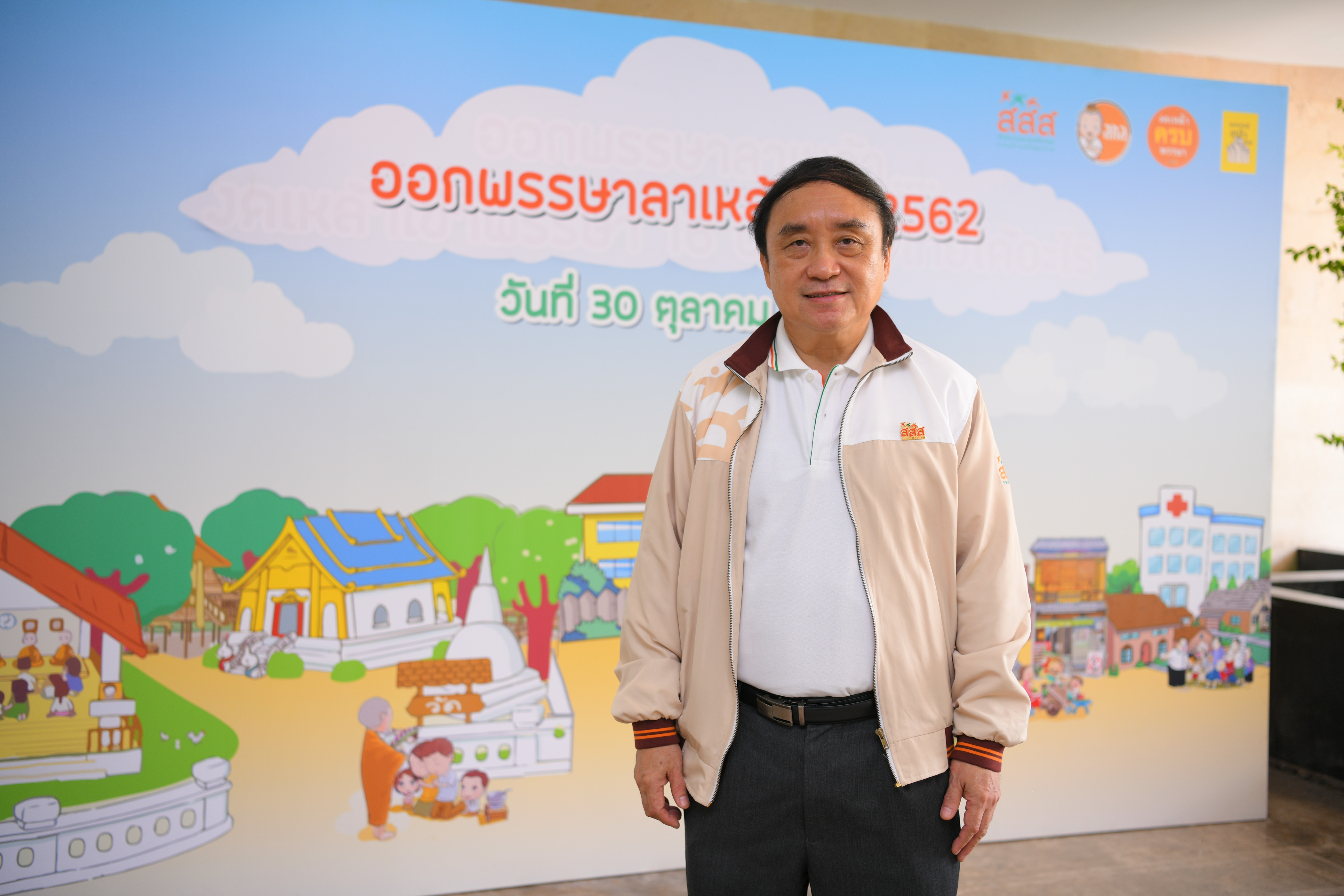 19 ปี สสส. สานพลังสร้างสุขภาวะสังคมไทย ท่ามกลางวิกฤต (โควิด-19) ที่เป็นโอกาส ปลุก “ชีวิตวิถีใหม่” thaihealth