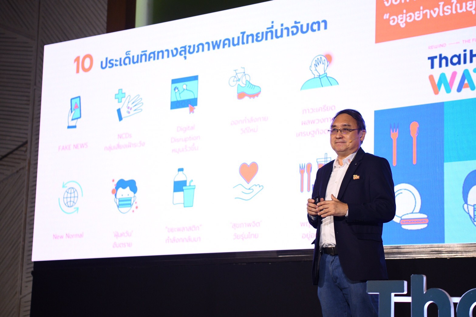 หมอประสิทธิ์ เตือนเร่งตั้ง รพ.สนาม ชี้ไม่รีบทำโควิดระบาดพุ่ง thaihealth
