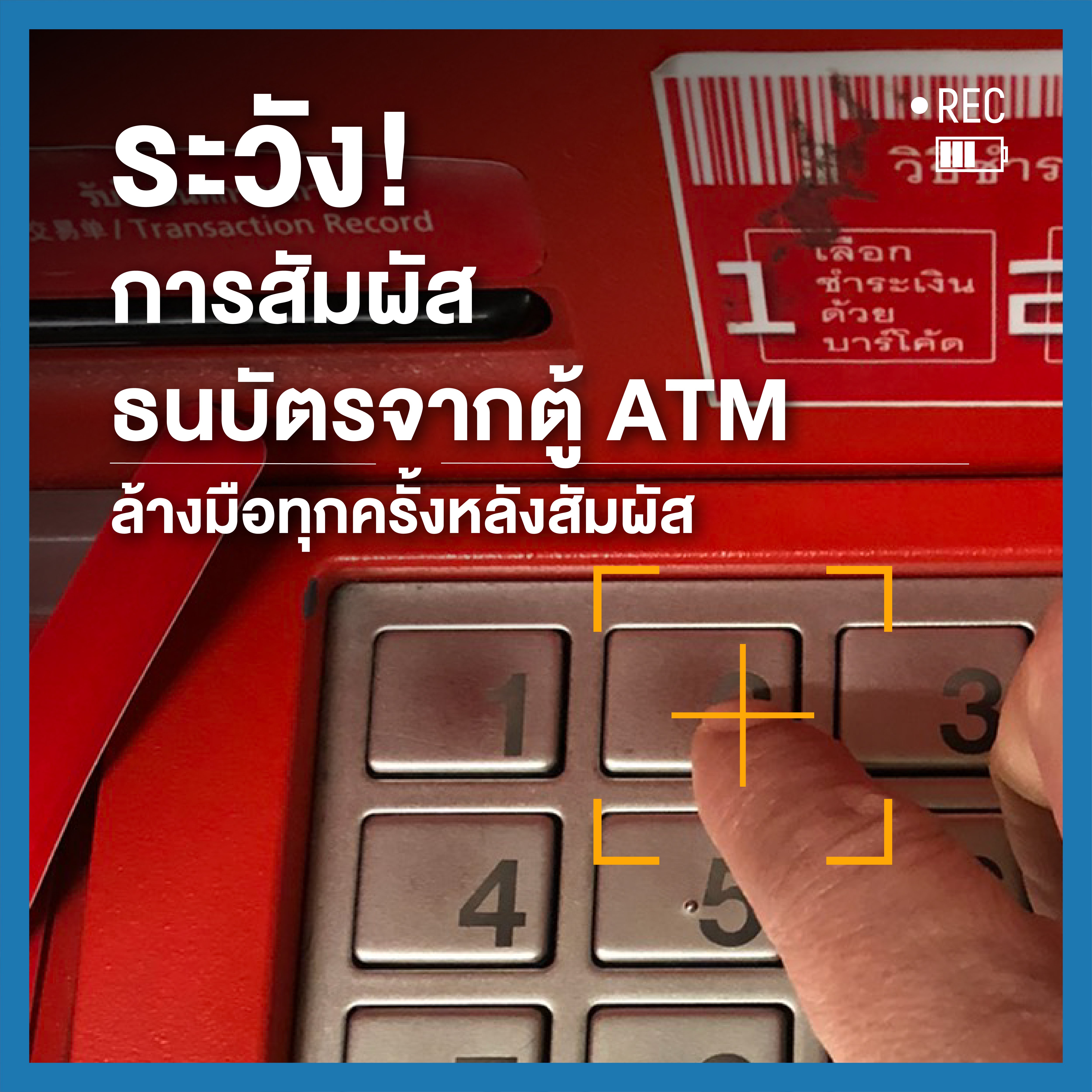 ไปท่องเที่ยวคุณเสี่ยงรับเชื้อ (โควิด) จากอะไรบ้าง thaihealth