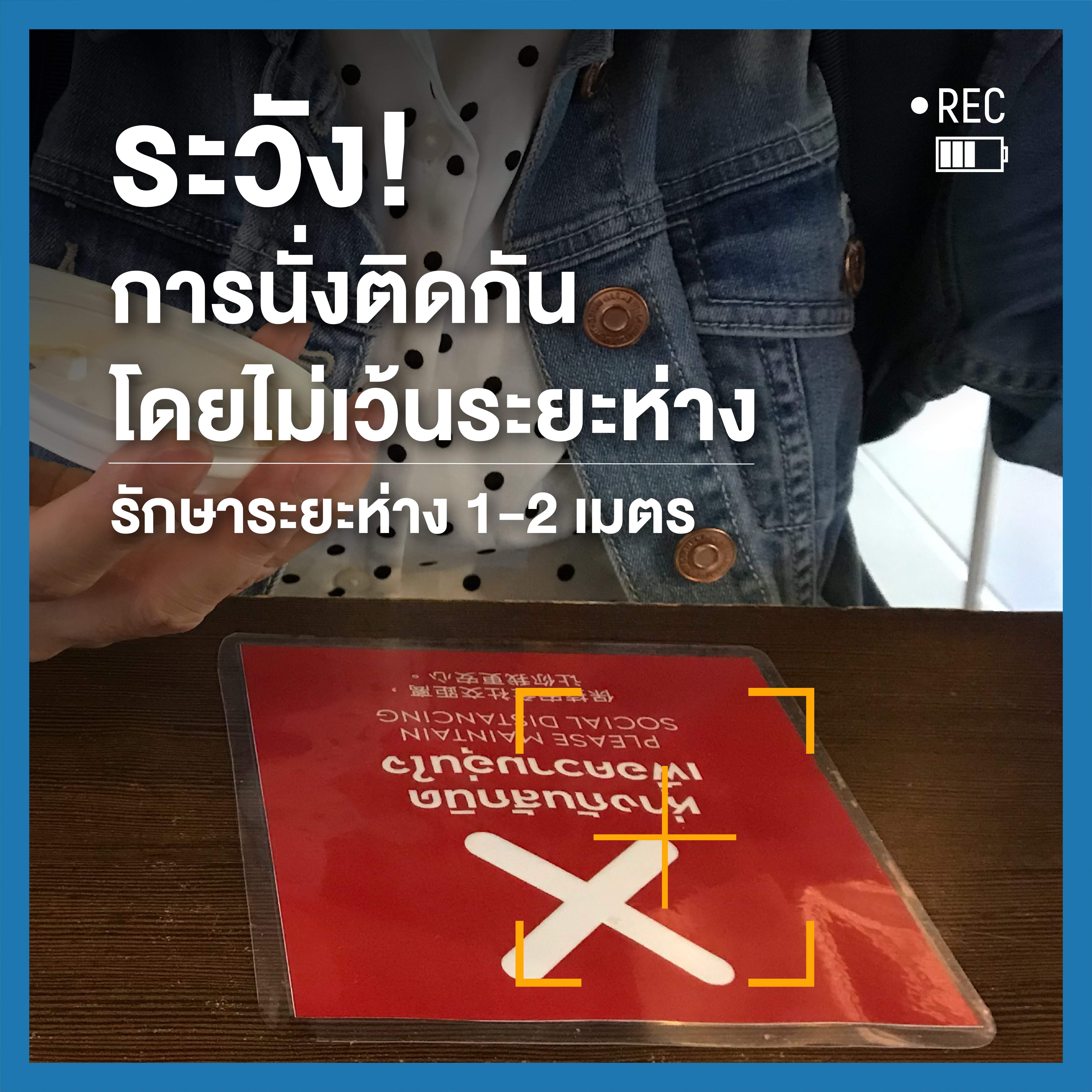 ไปท่องเที่ยวคุณเสี่ยงรับเชื้อ (โควิด) จากอะไรบ้าง thaihealth