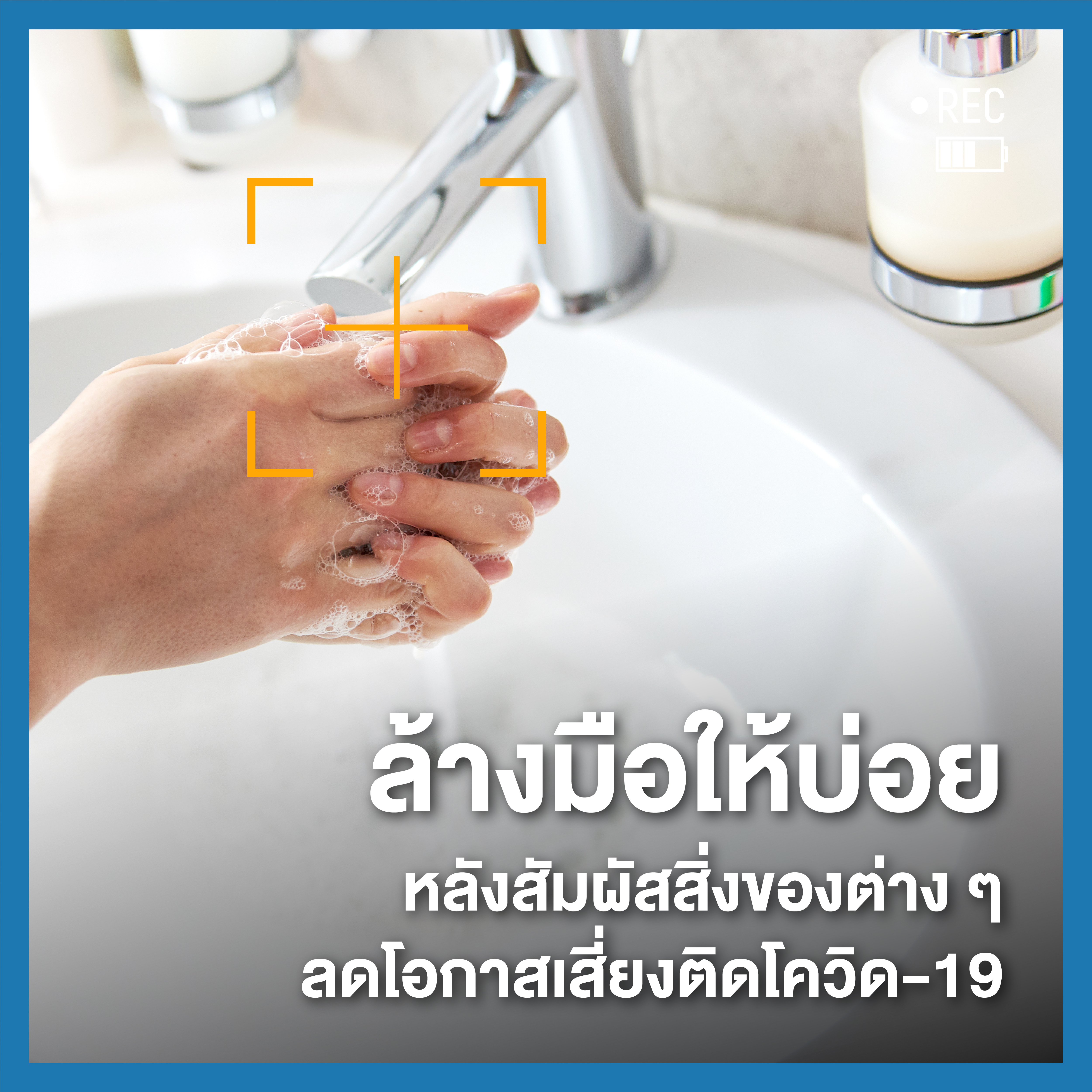 ไปท่องเที่ยวคุณเสี่ยงรับเชื้อ (โควิด) จากอะไรบ้าง thaihealth
