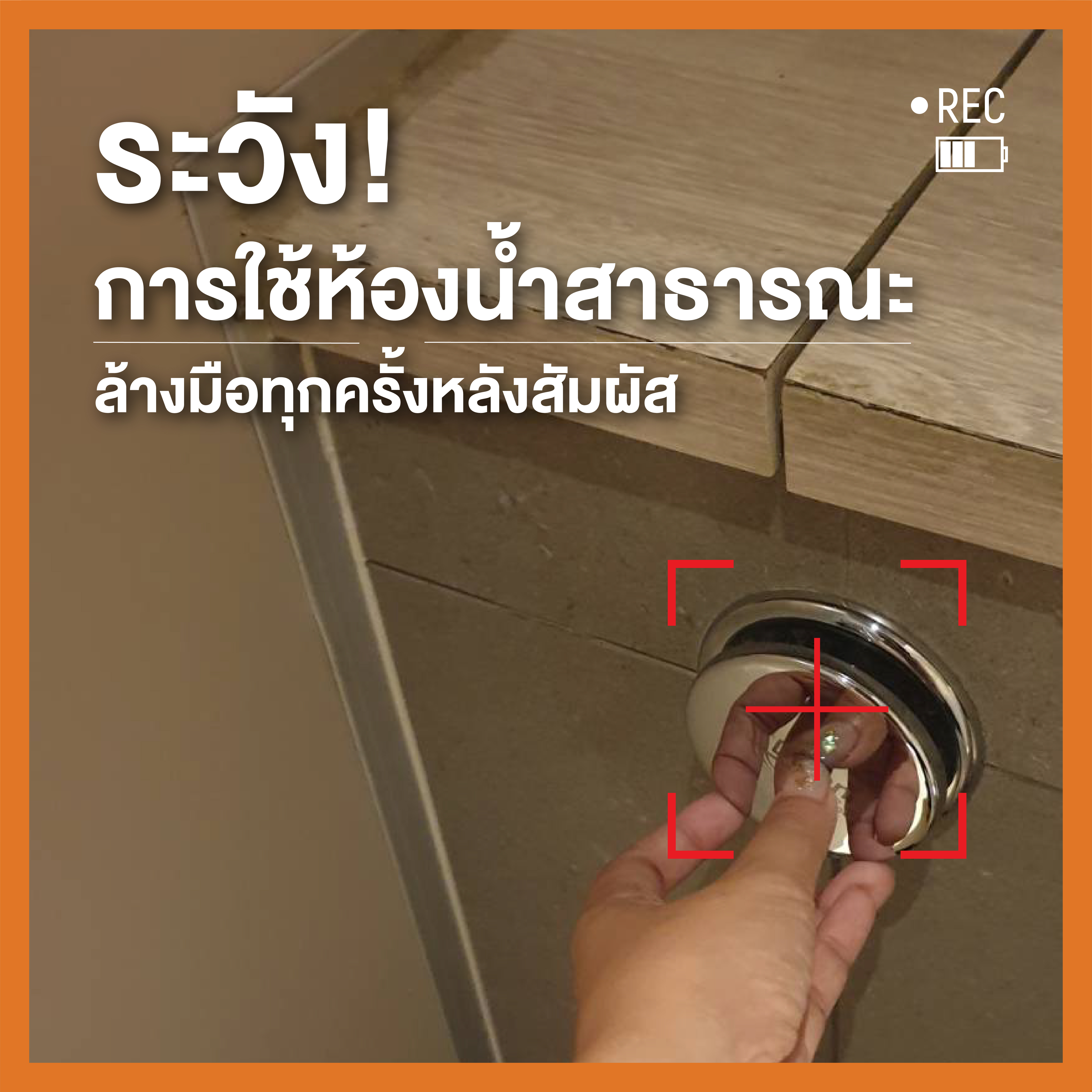 รวม 6 จุดเสี่ยงที่ต้องระมัดระวังอยู่เสมอเมื่อไปเดินห้าง ! thaihealth