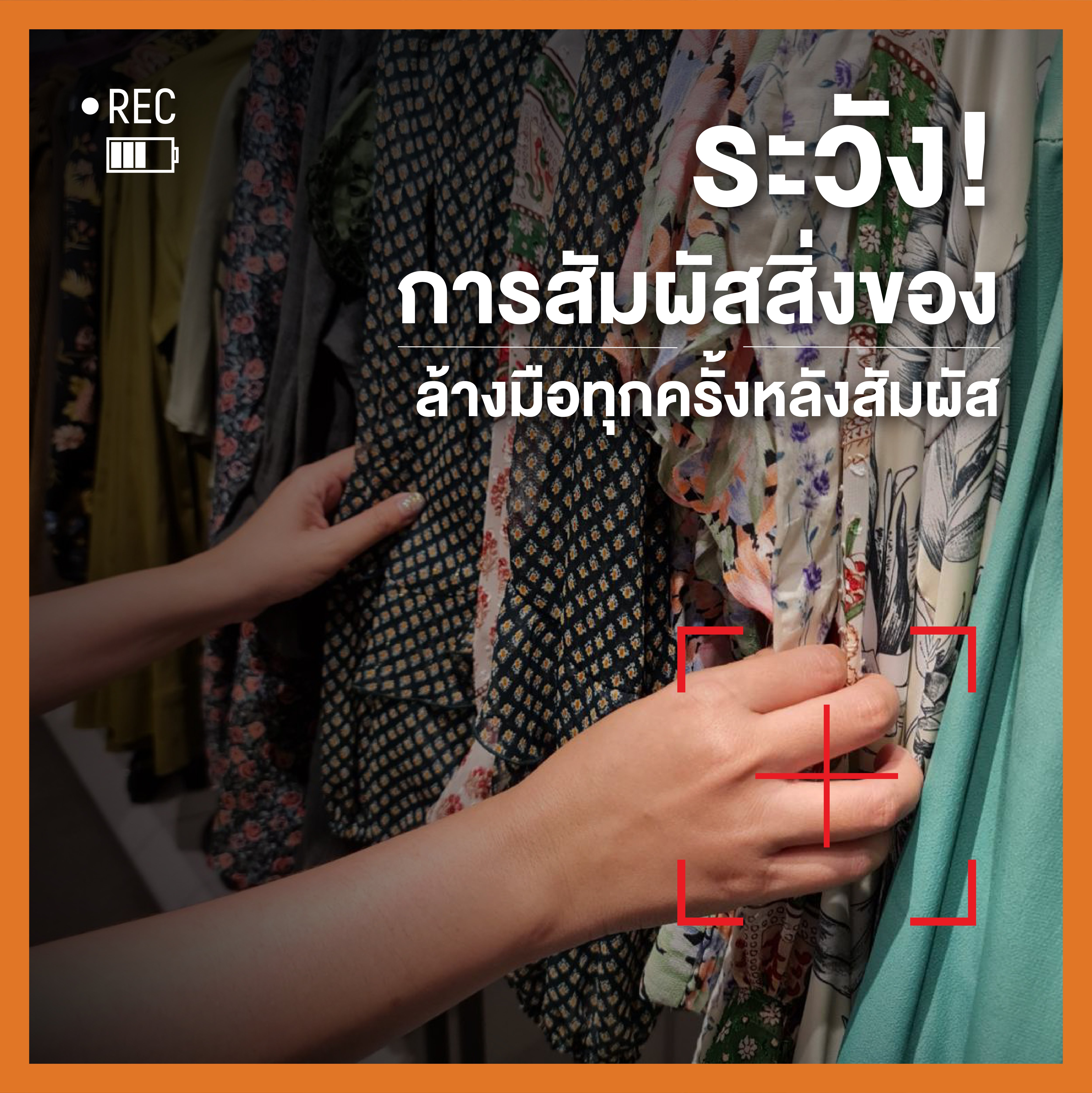 รวม 6 จุดเสี่ยงที่ต้องระมัดระวังอยู่เสมอเมื่อไปเดินห้าง ! thaihealth