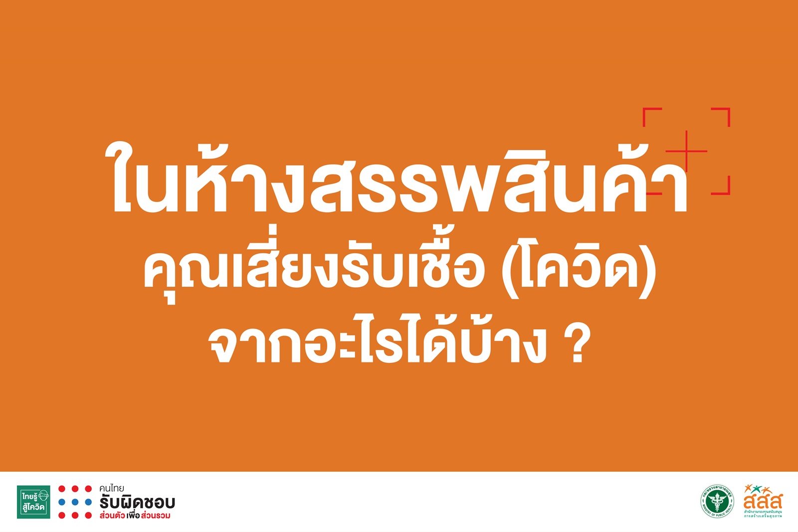 รวม 6 จุดเสี่ยงที่ต้องระมัดระวังอยู่เสมอเมื่อไปเดินห้าง ! thaihealth