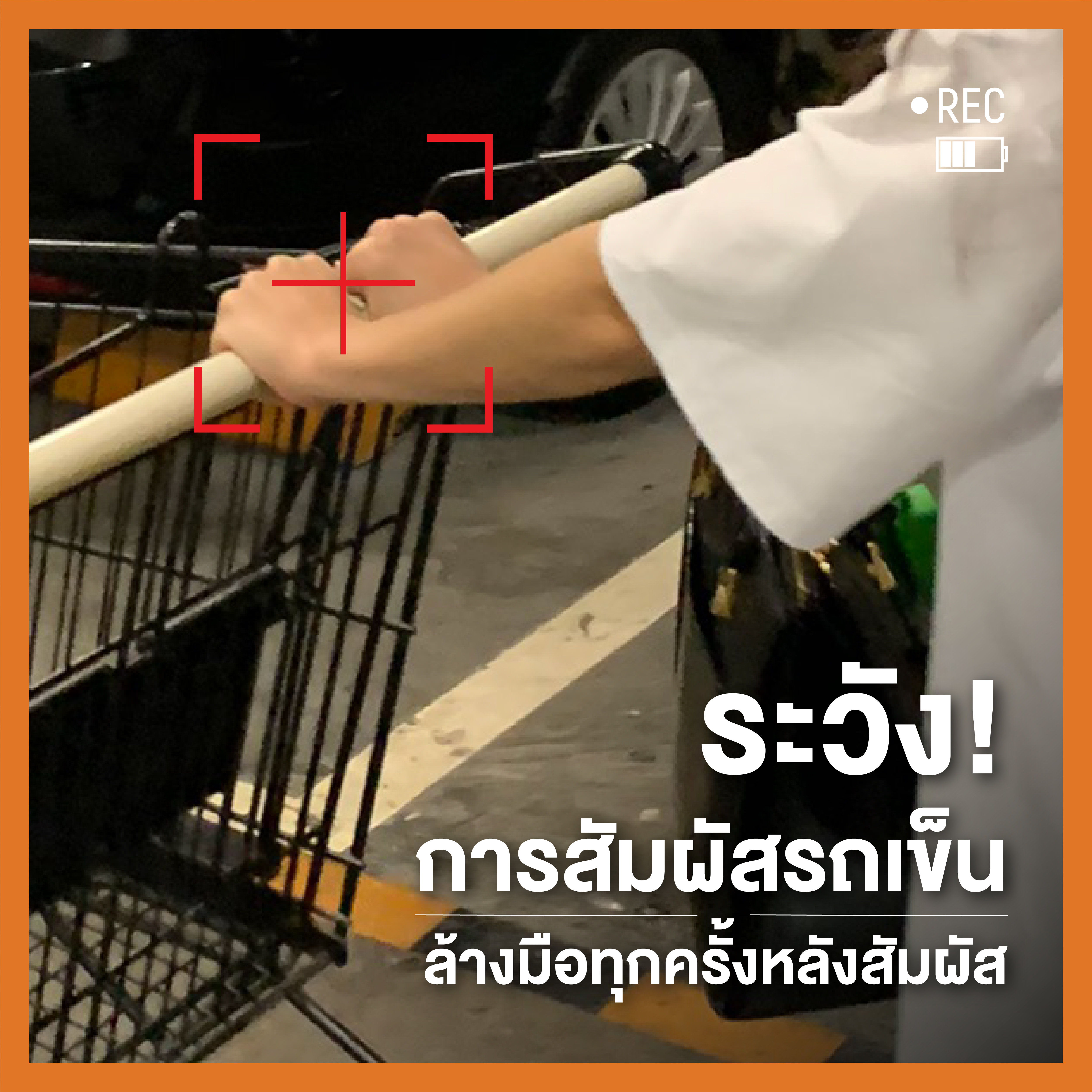 รวม 6 จุดเสี่ยงที่ต้องระมัดระวังอยู่เสมอเมื่อไปเดินห้าง ! thaihealth