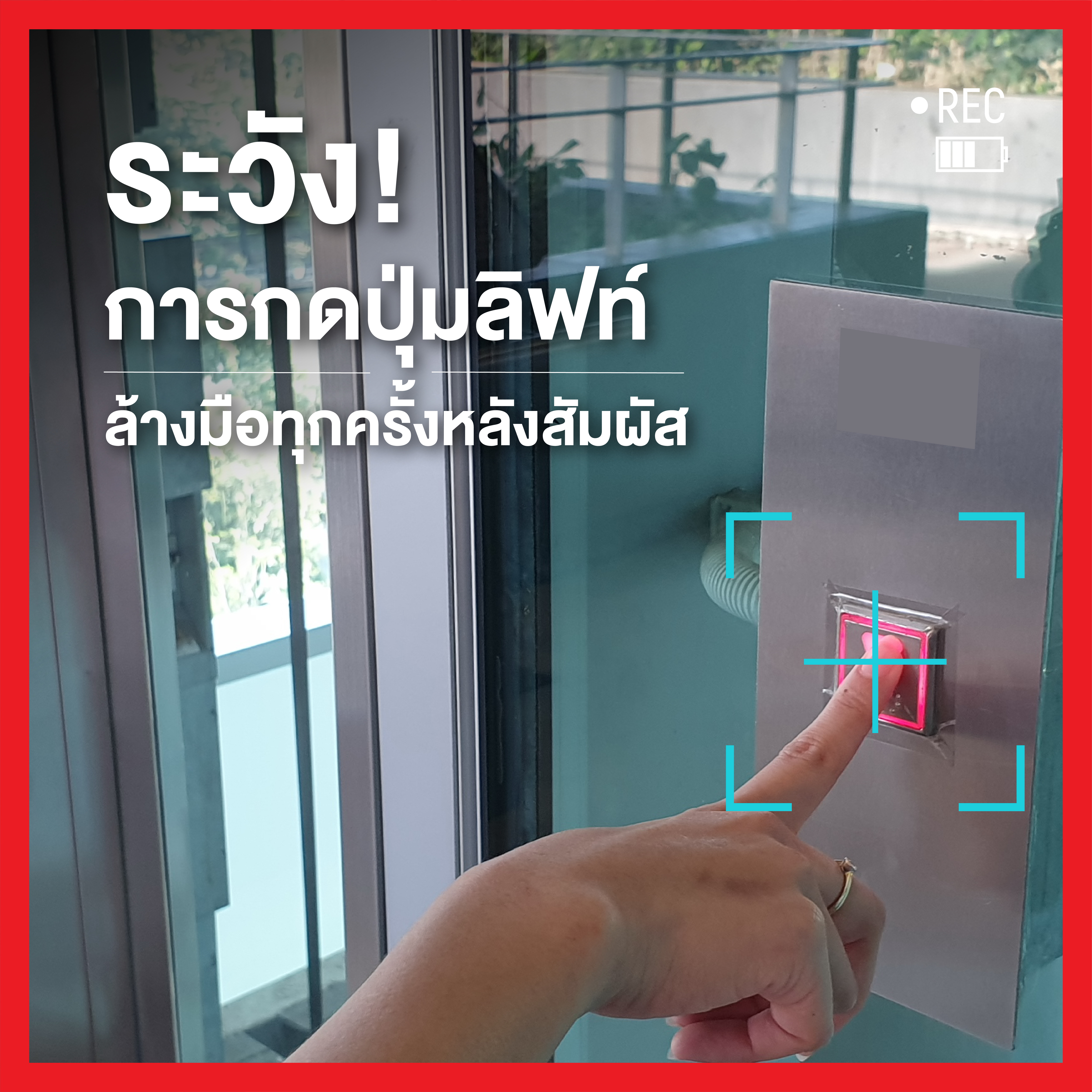 ในที่ทำงานคุณเสี่ยงรับเชื้อ (โควิด) จากอะไรได้บ้าง thaihealth