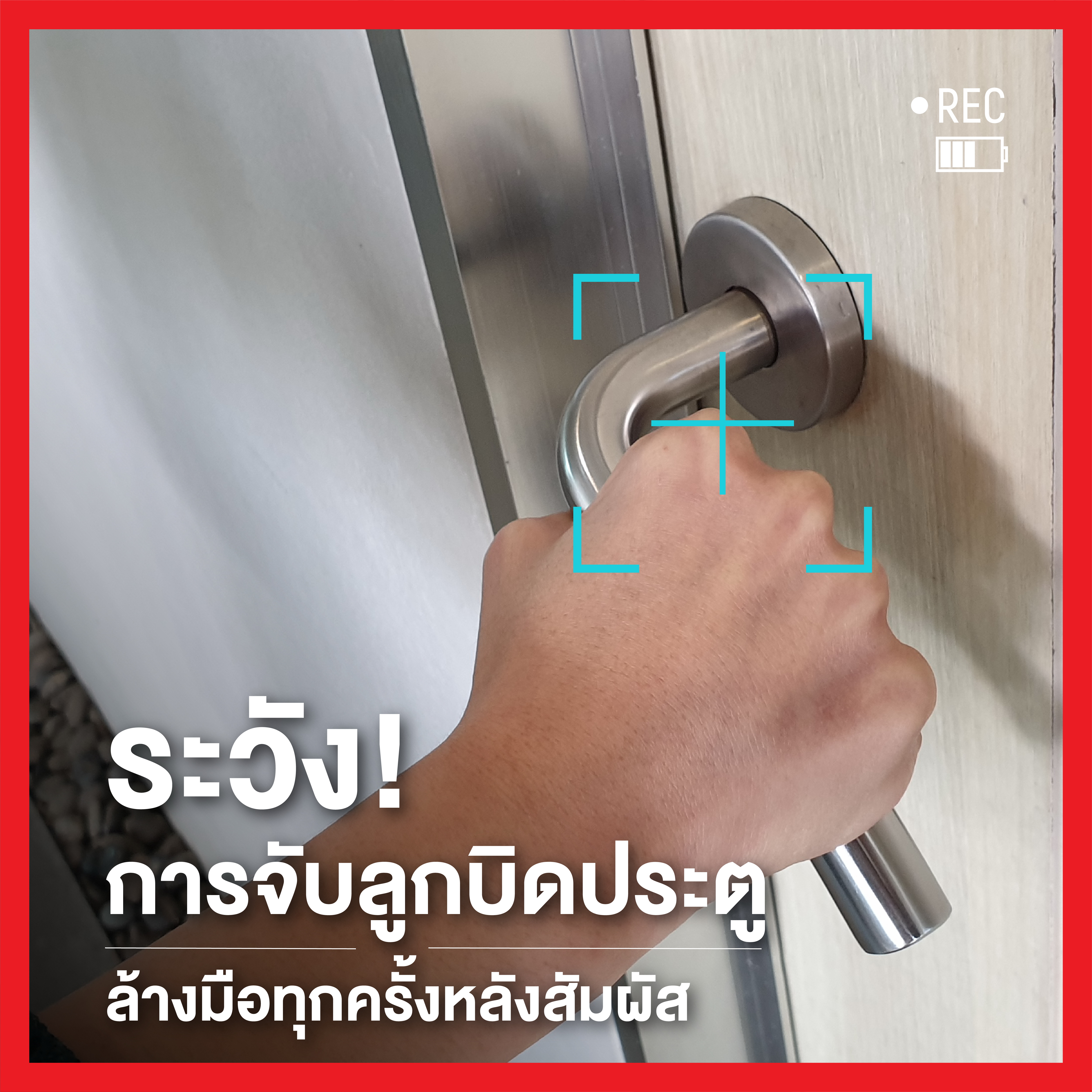 ในที่ทำงานคุณเสี่ยงรับเชื้อ (โควิด) จากอะไรได้บ้าง thaihealth