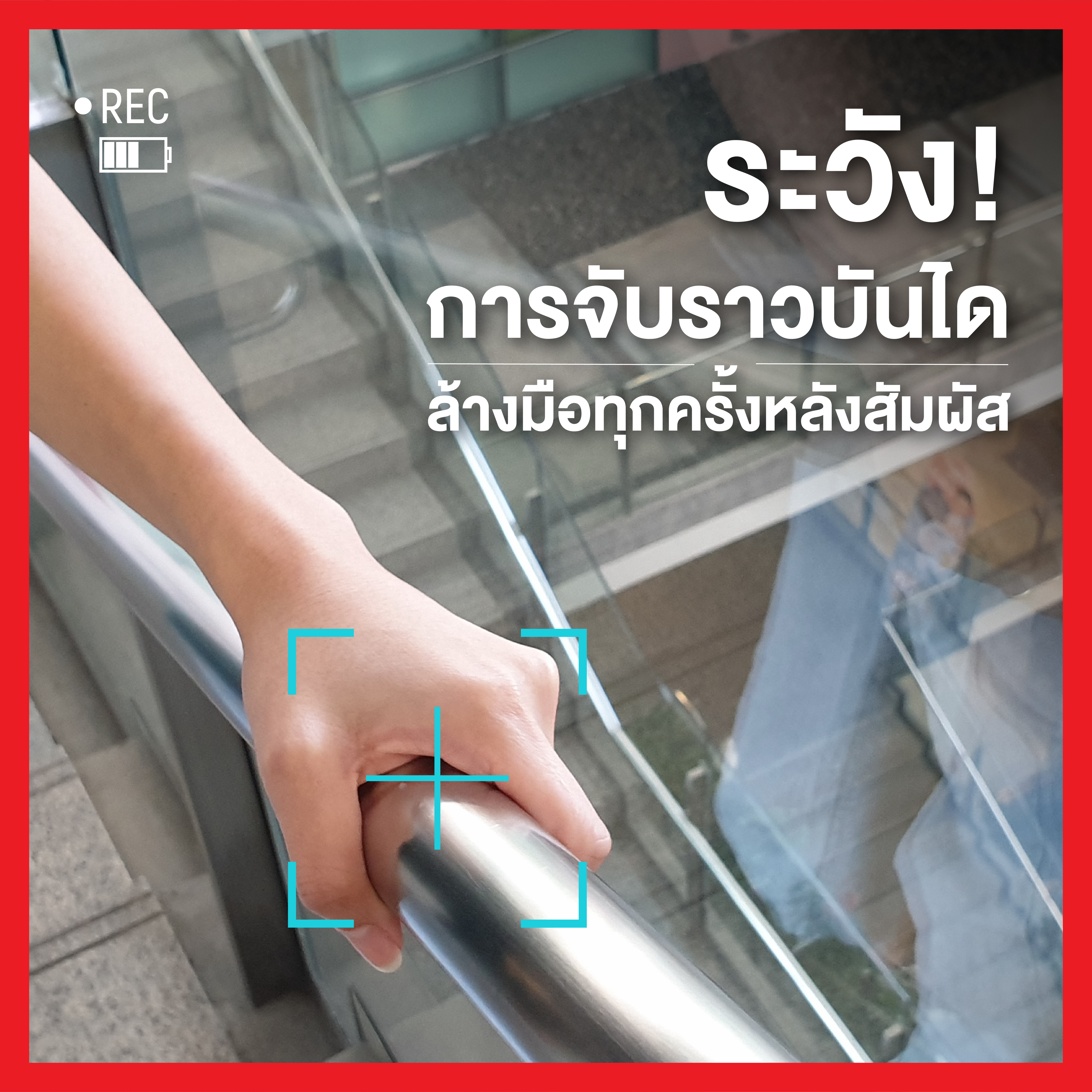 ในที่ทำงานคุณเสี่ยงรับเชื้อ (โควิด) จากอะไรได้บ้าง thaihealth