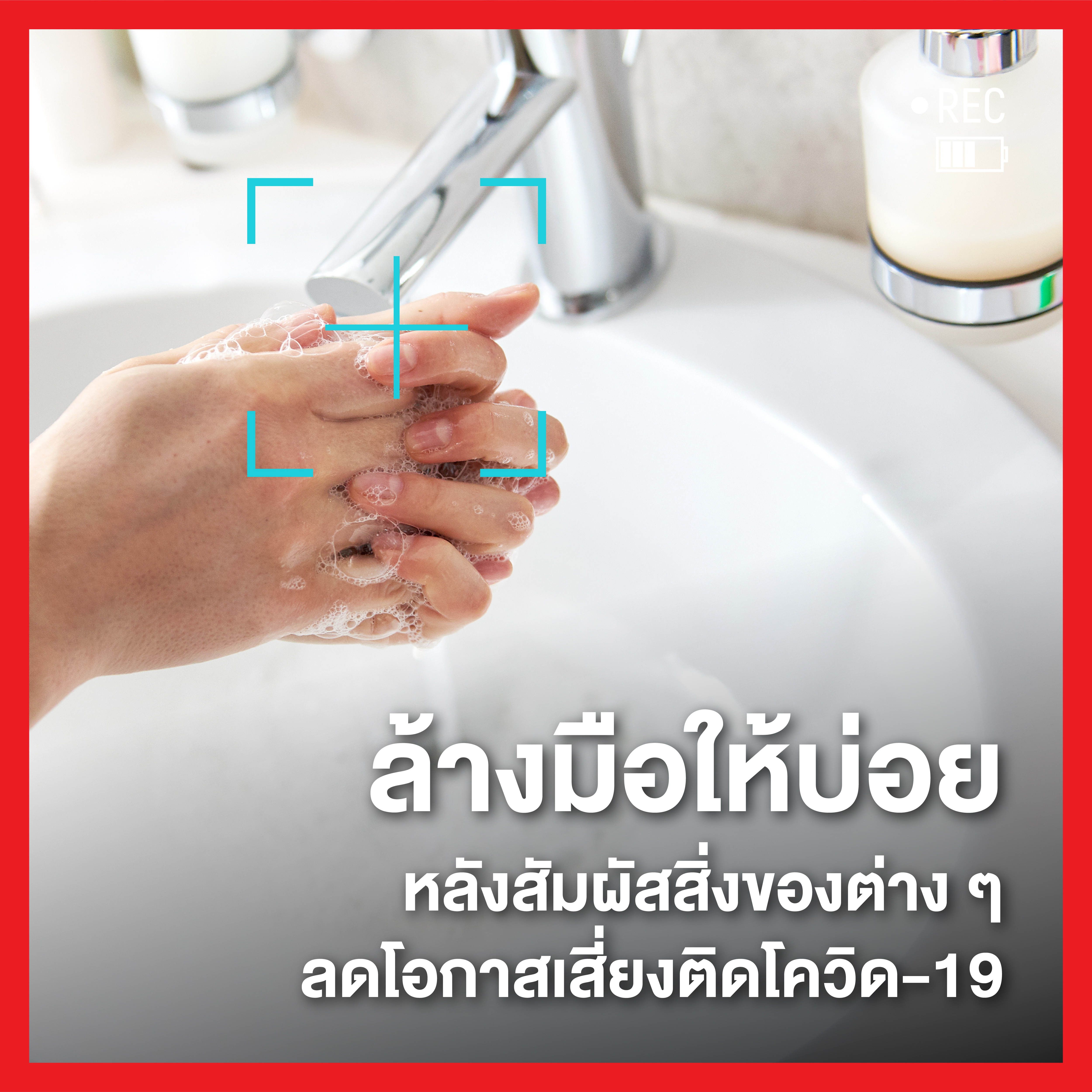 ในที่ทำงานคุณเสี่ยงรับเชื้อ (โควิด) จากอะไรได้บ้าง thaihealth