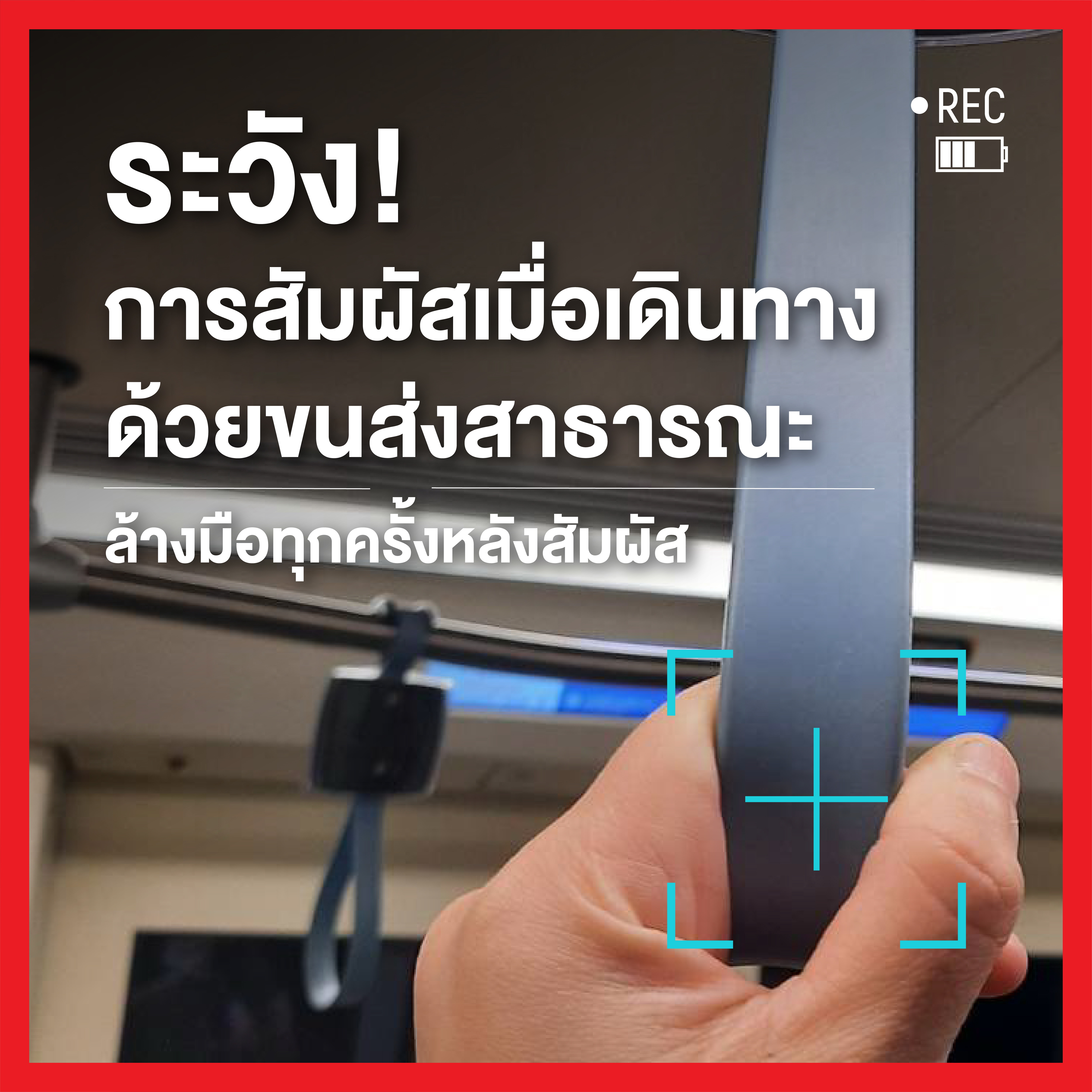 ในที่ทำงานคุณเสี่ยงรับเชื้อ (โควิด) จากอะไรได้บ้าง thaihealth
