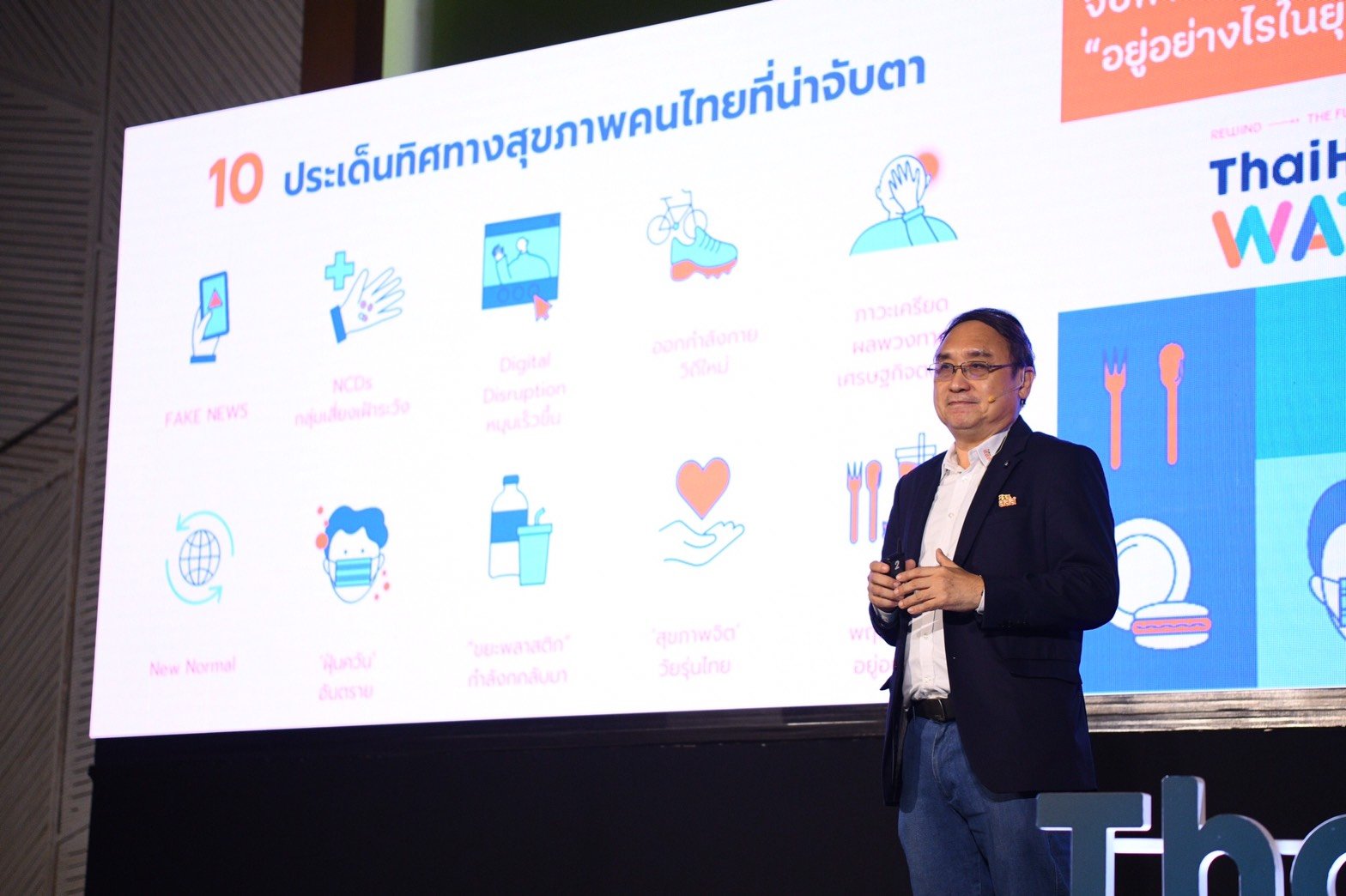 รู้เท่าทัน 10 ความเสี่ยงสุขภาพคนไทย ปี 2563 thaihealth