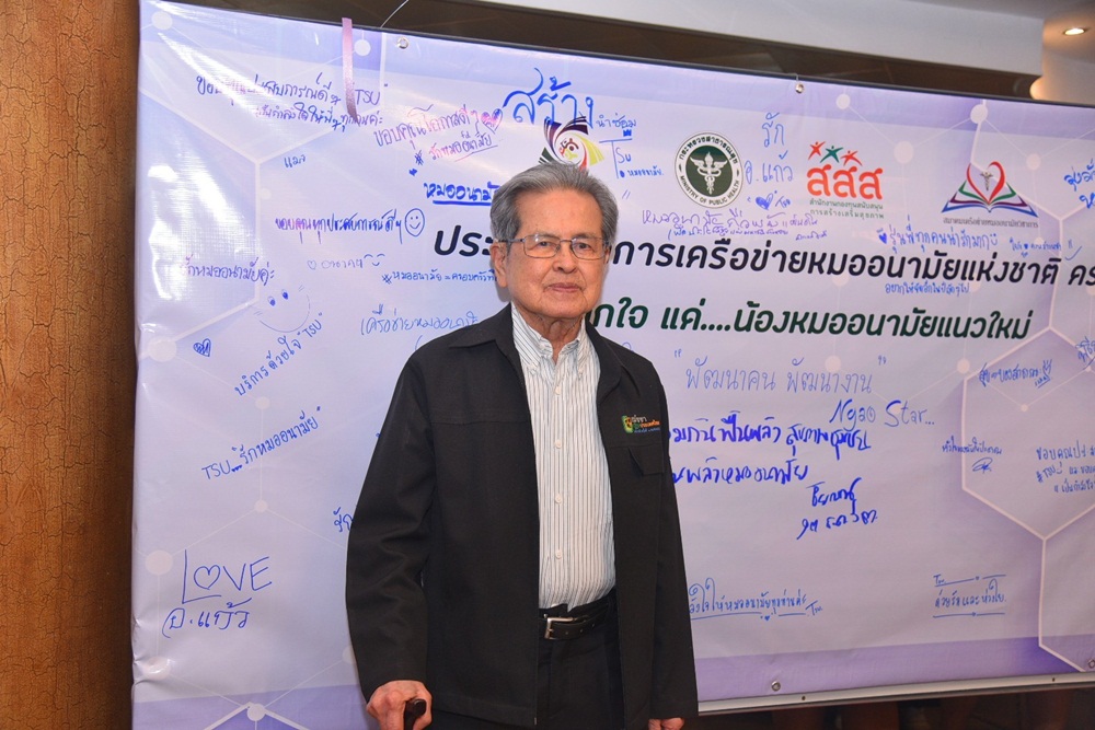 เสริมศักยภาพหมออนามัย หนุนชุมชนปลอดภัยทางถนน thaihealth