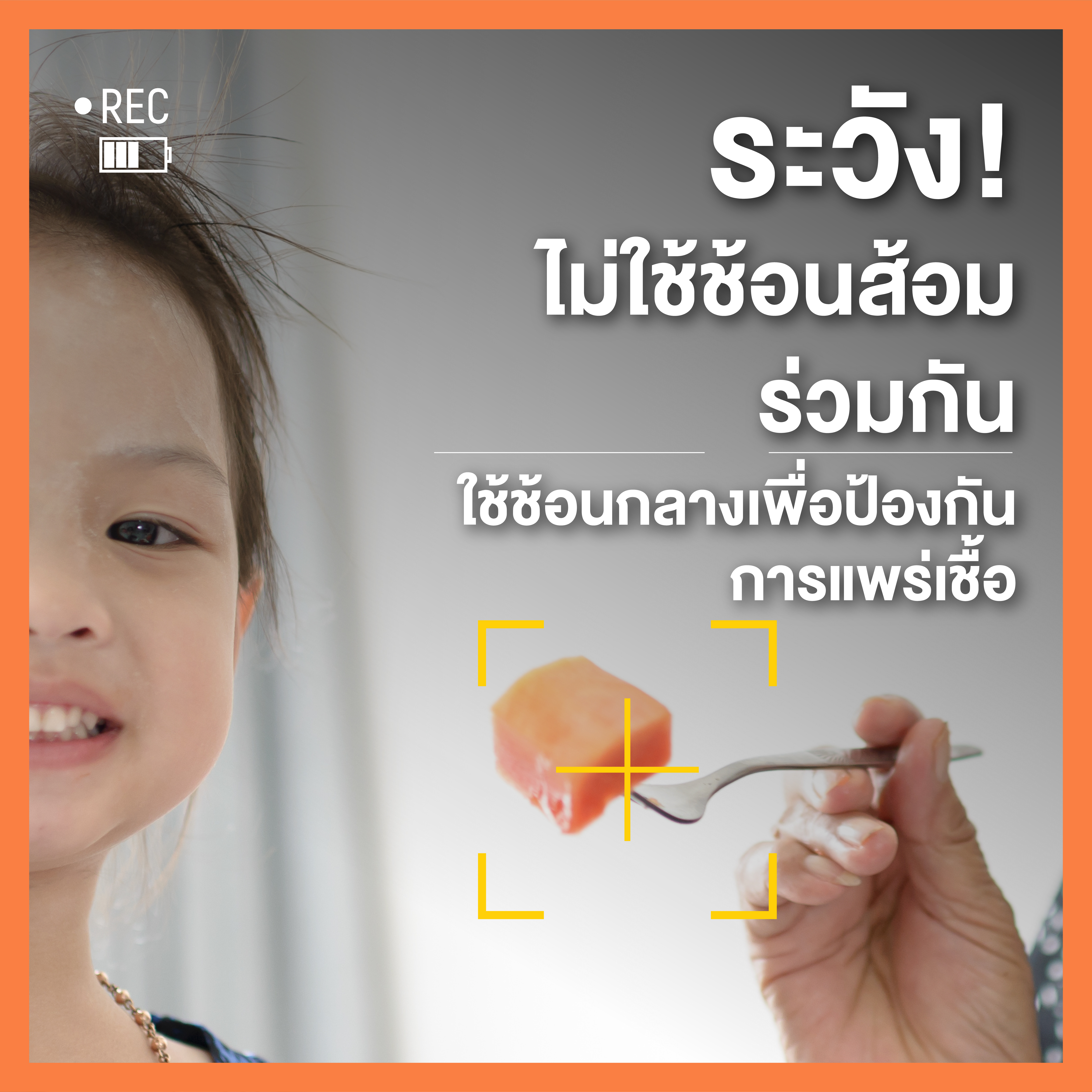 ไม่อยากให้ลูกติดโควิดแบบนี้ พ่อแม่ต้องเพิ่มความระวังอะไรบ้าง thaihealth