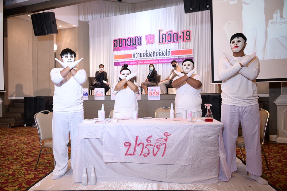 แนะหยุดอบายมุข ลดเสี่ยงเลี่ยงโควิด thaihealth