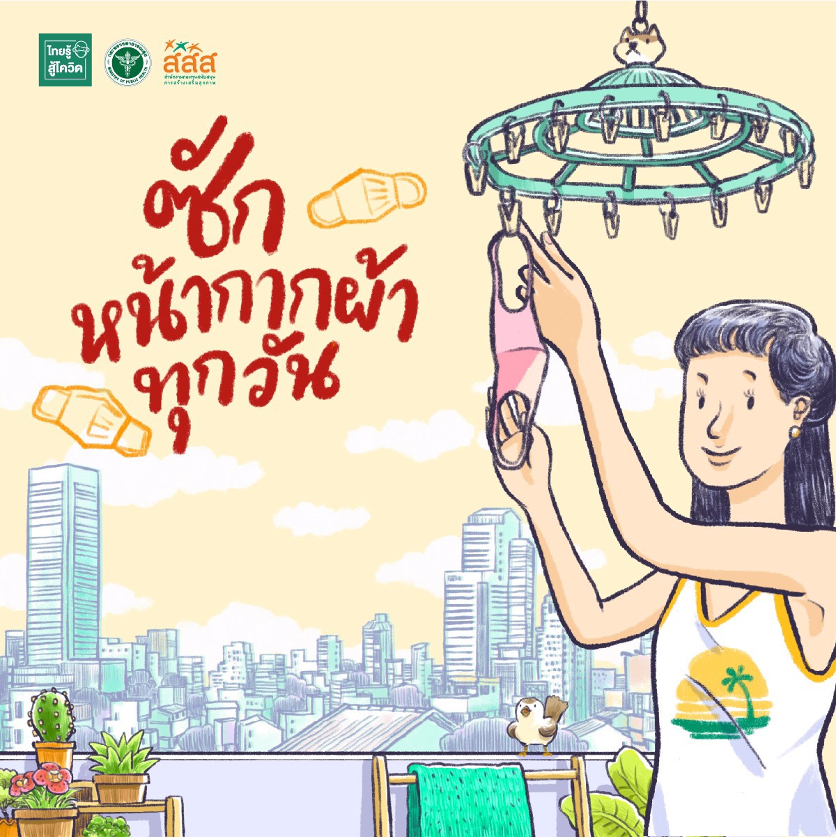 เน้นย้ำ 15 พฤติกรรมชีวิตวิถีใหม่ ลดเสี่ยงโควิด thaihealth