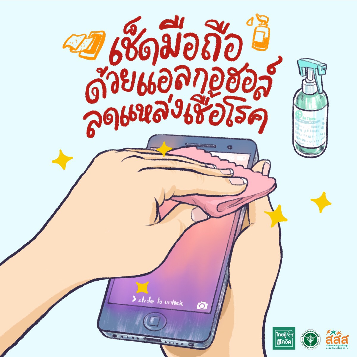เน้นย้ำ 15 พฤติกรรมชีวิตวิถีใหม่ ลดเสี่ยงโควิด thaihealth