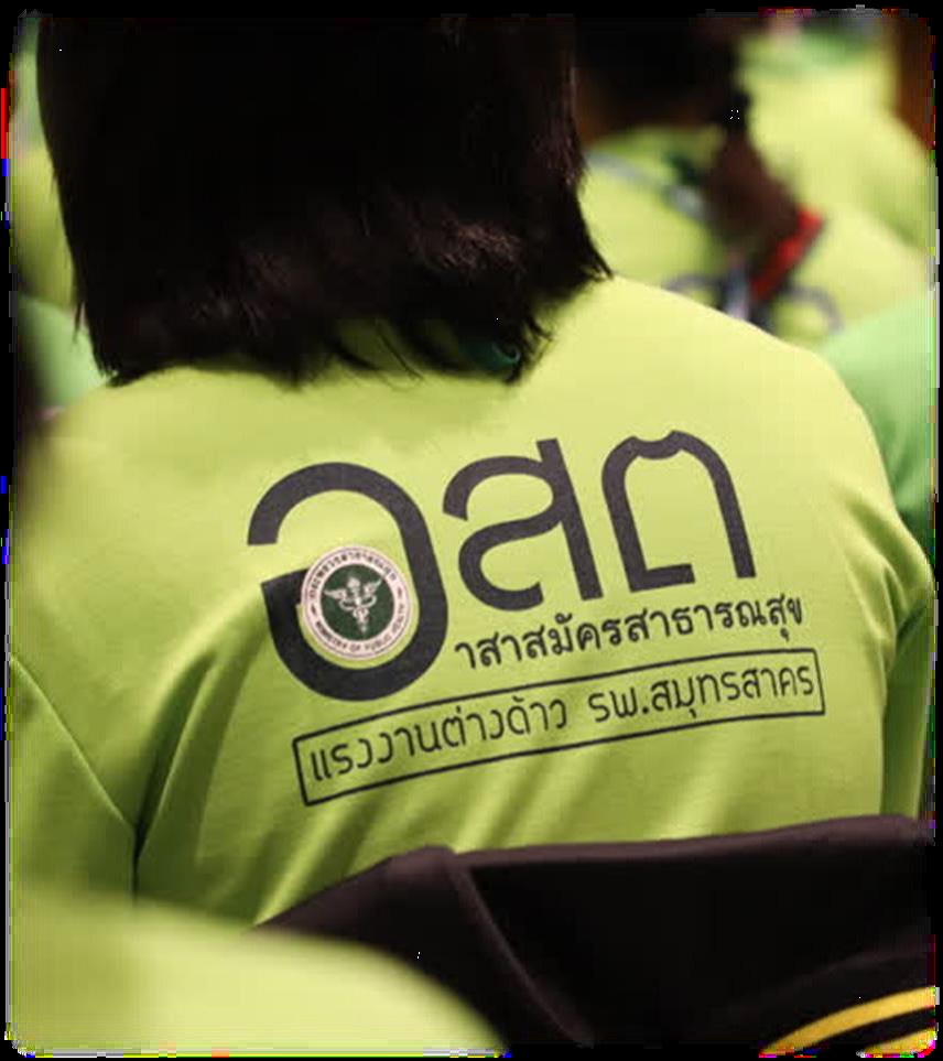 พัฒนา อสต.ออนไลน์ ให้คำปรึกษาสุขภาพแรงงานข้ามชาติ thaihealth