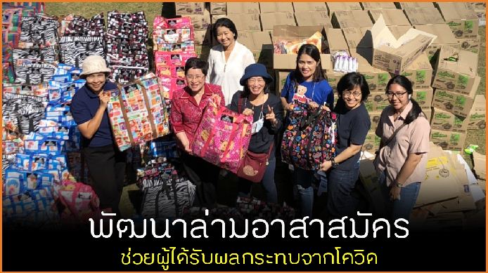 พัฒนาล่ามอาสาสมัคร ช่วยผู้ได้รับผลกระทบจากโควิด thaihealth