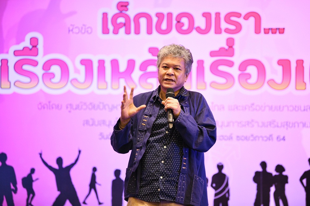 วาเลนไทน์ Say No เหล้า - Sex เรา Safe thaihealth