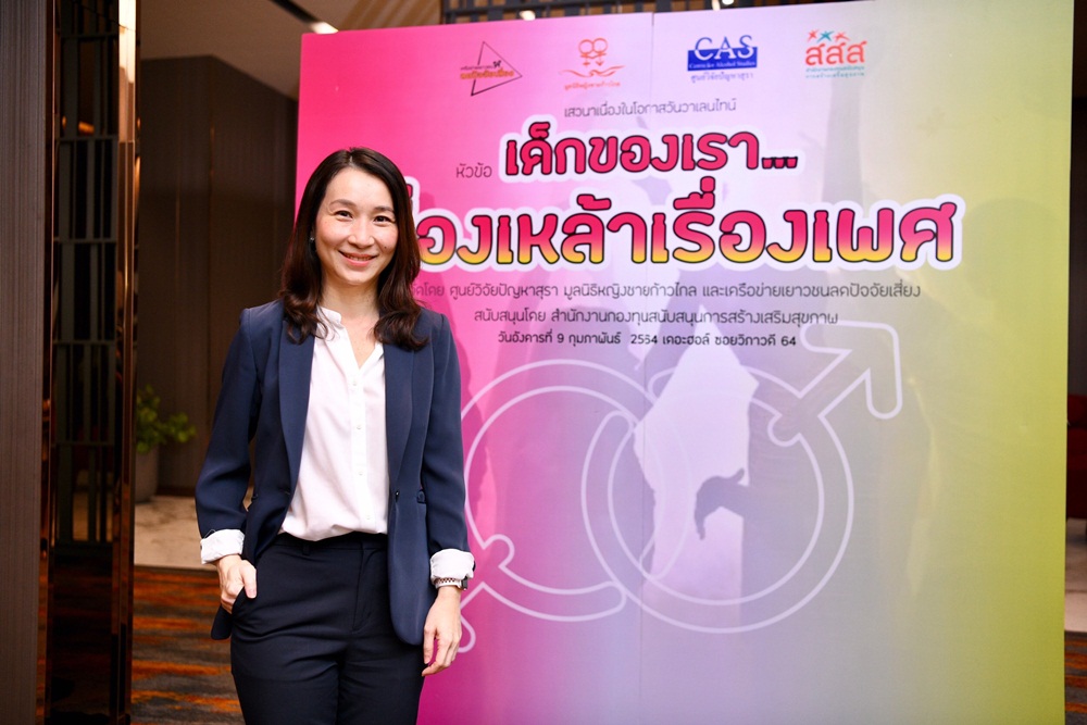 วาเลนไทน์ Say No เหล้า - Sex เรา Safe thaihealth