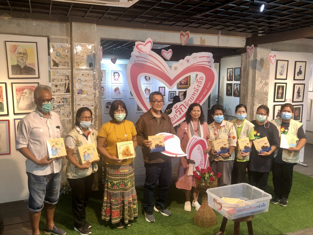 ธนาคารหนังสือเพื่อเด็กปฐมวัยในวันวาเลนไทน์ thaihealth